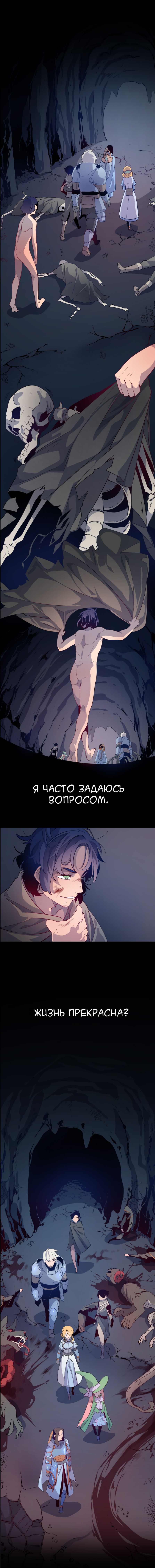 Read Герой Иного Мнения Manga Online
