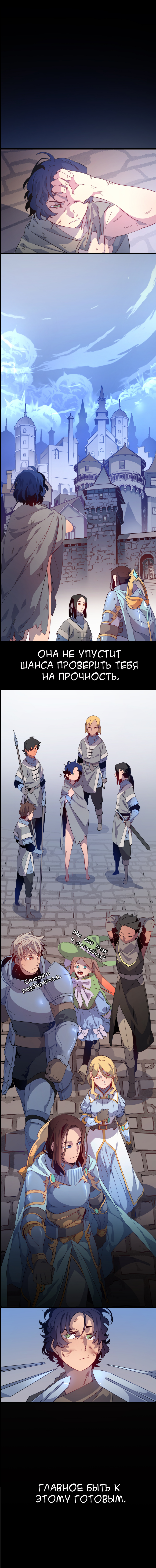 Read Герой Иного Мнения Manga Online