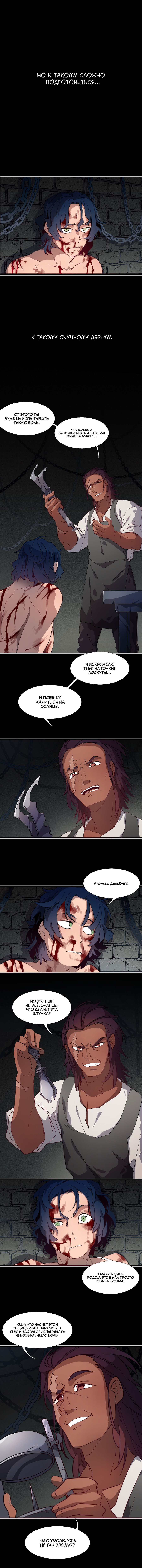 Read Герой Иного Мнения Manga Online