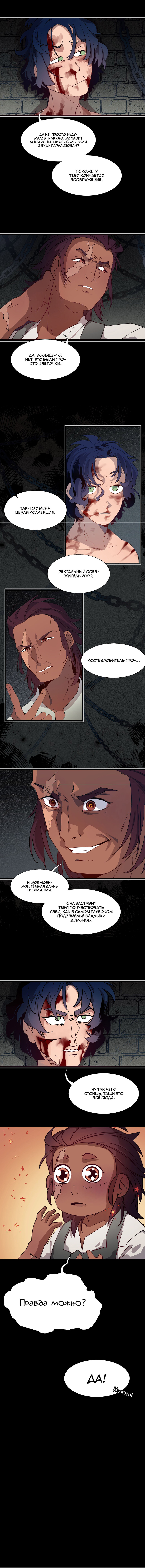 Read Герой Иного Мнения Manga Online