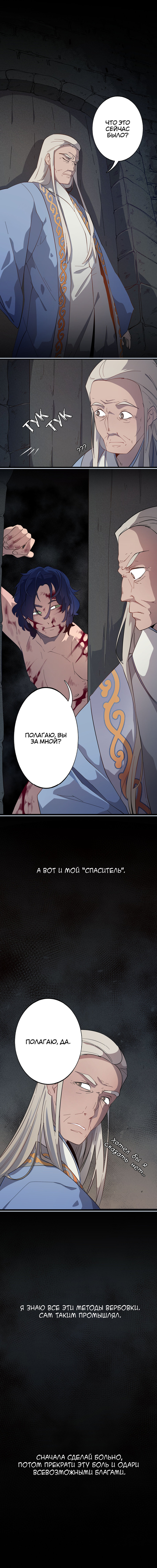 Read Герой Иного Мнения Manga Online