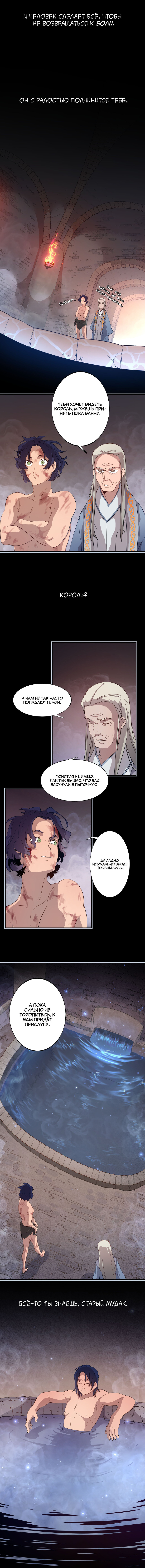 Read Герой Иного Мнения Manga Online