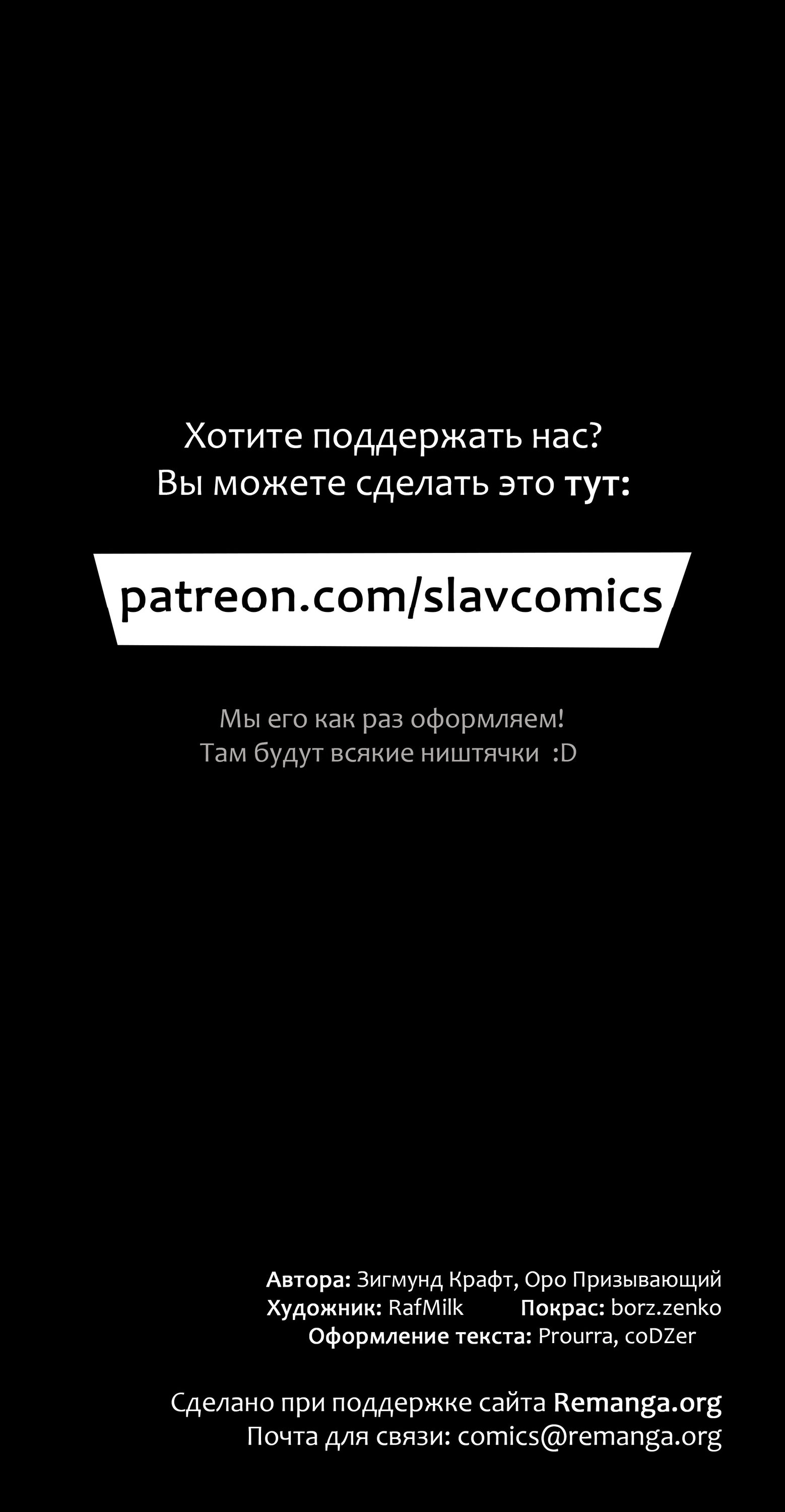 Read Герой Иного Мнения Manga Online