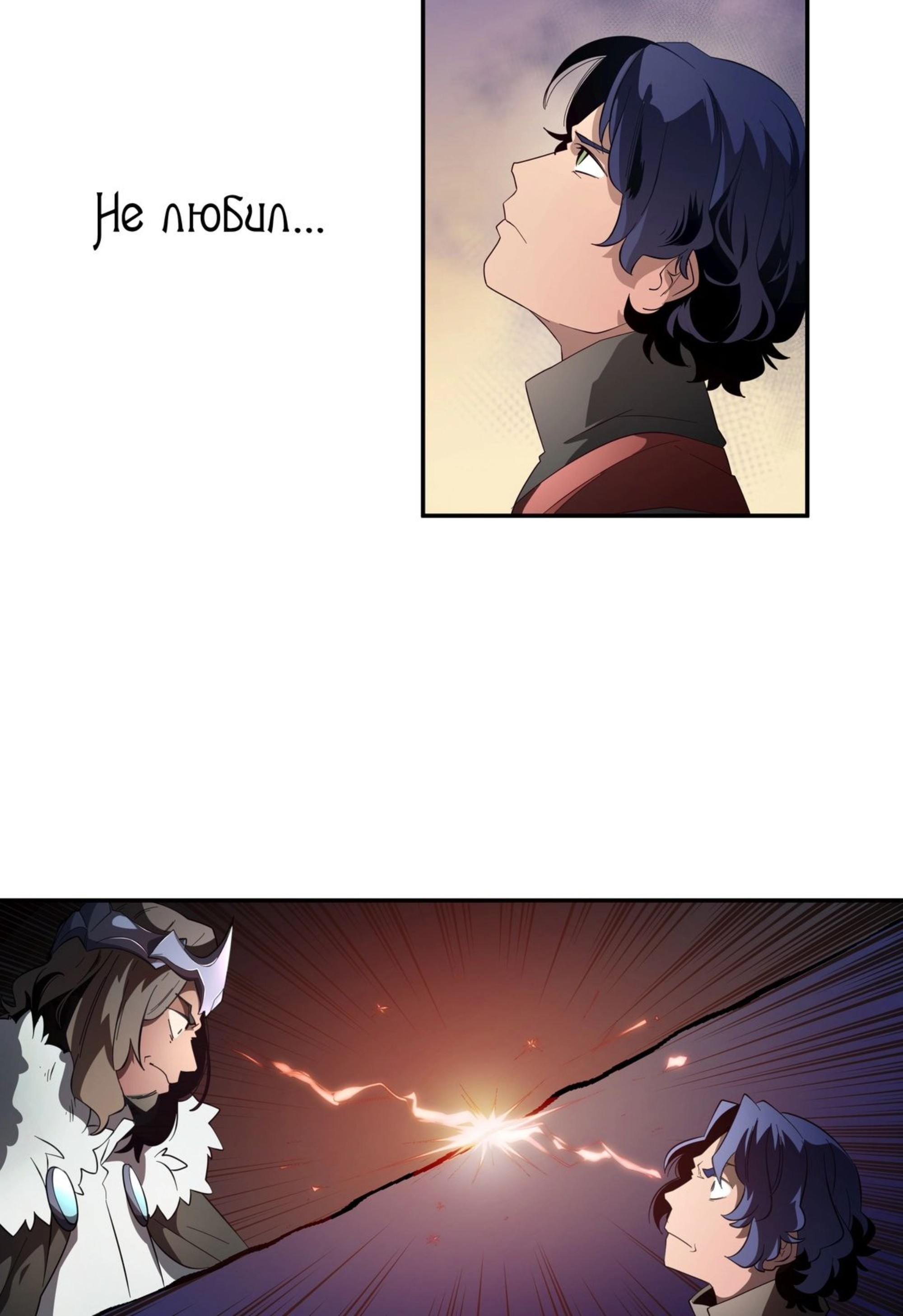 Read Герой Иного Мнения Manga Online