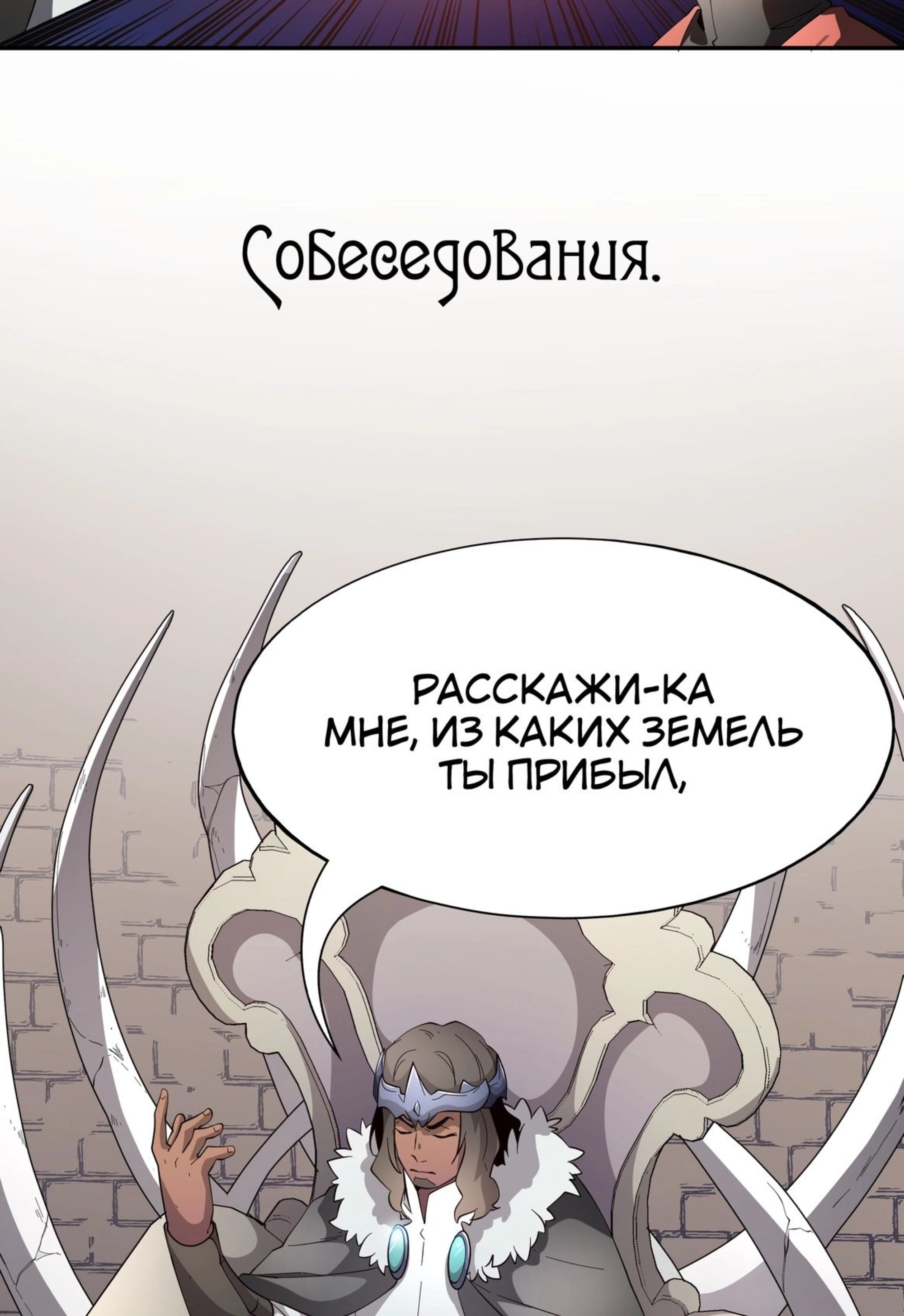 Read Герой Иного Мнения Manga Online