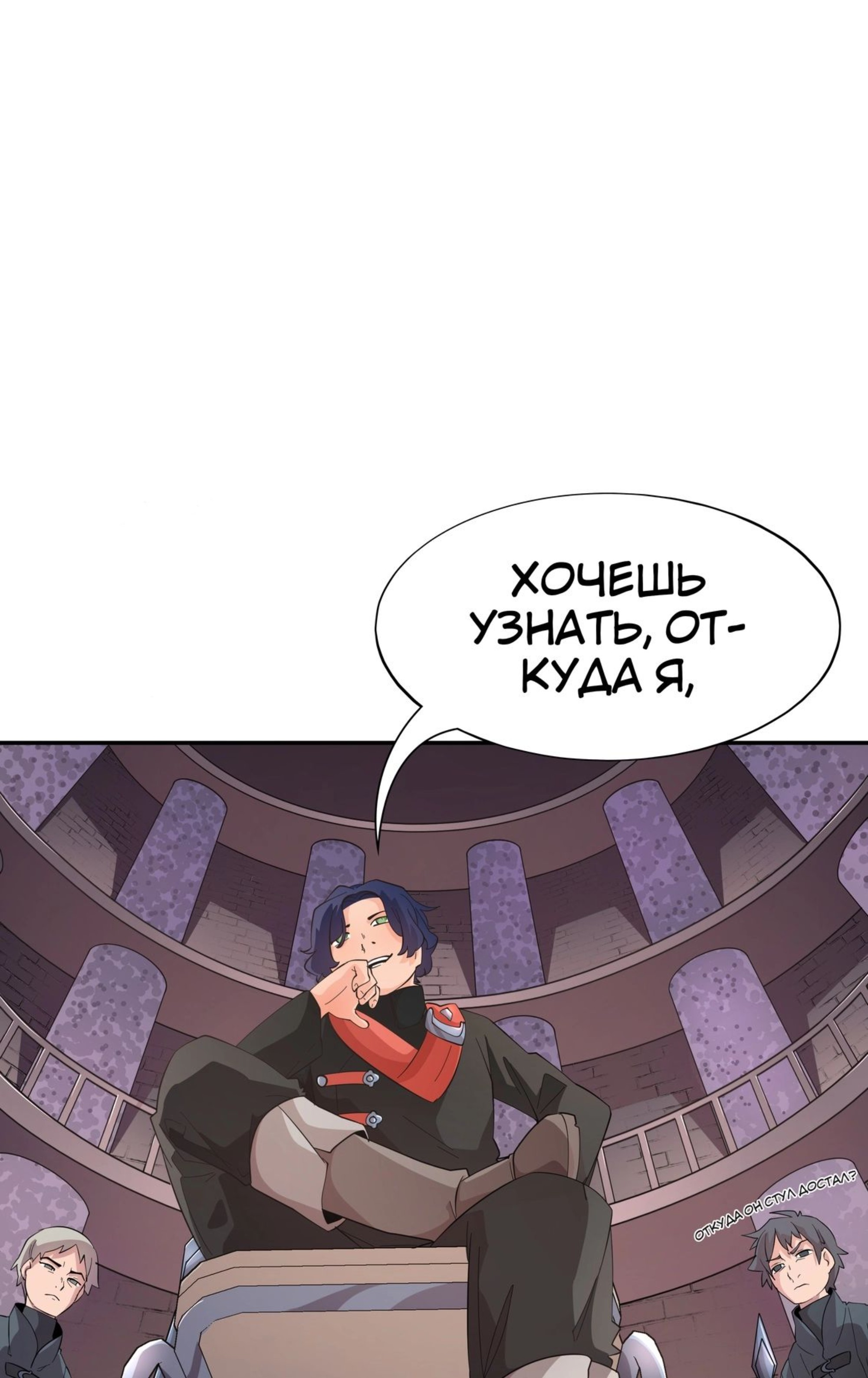 Read Герой Иного Мнения Manga Online