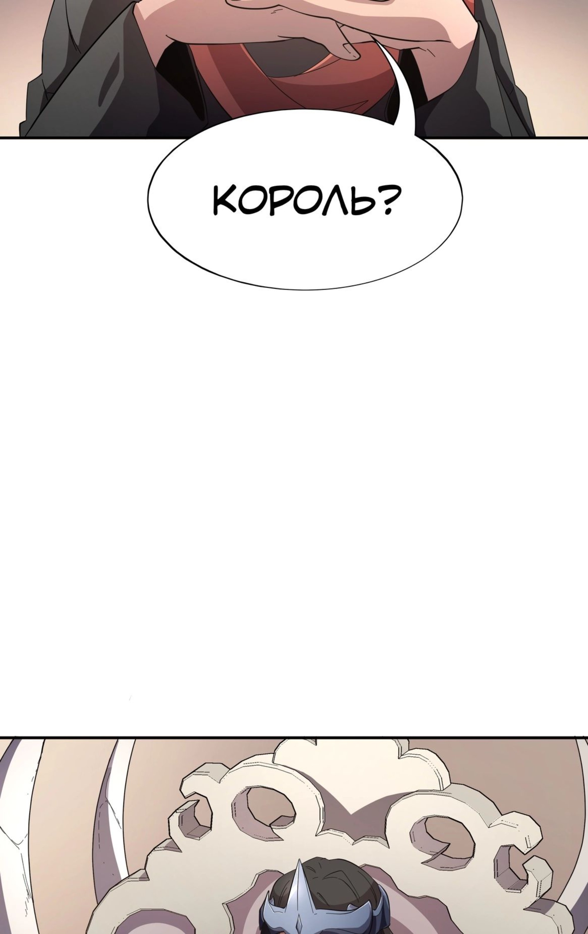 Read Герой Иного Мнения Manga Online