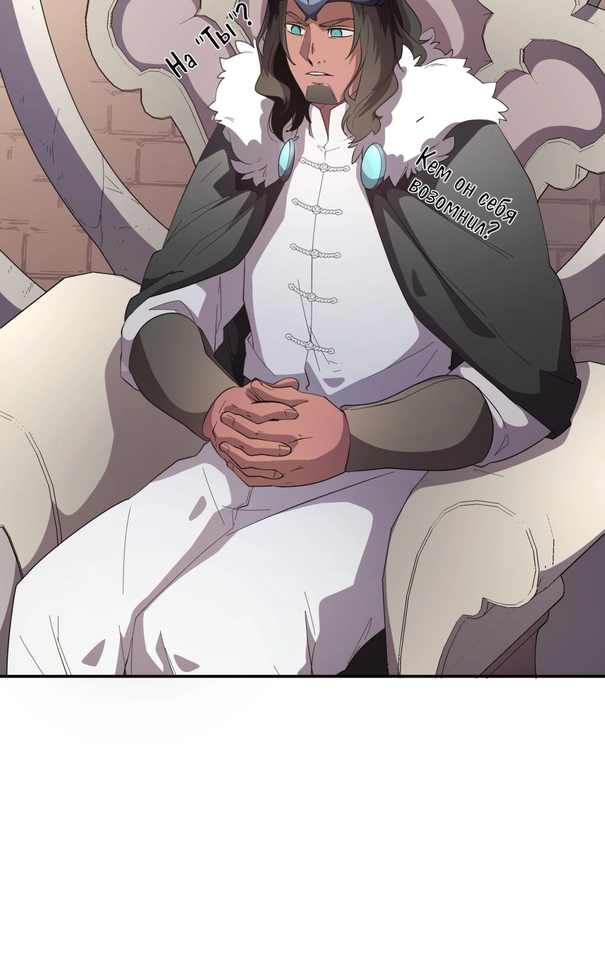 Read Герой Иного Мнения Manga Online