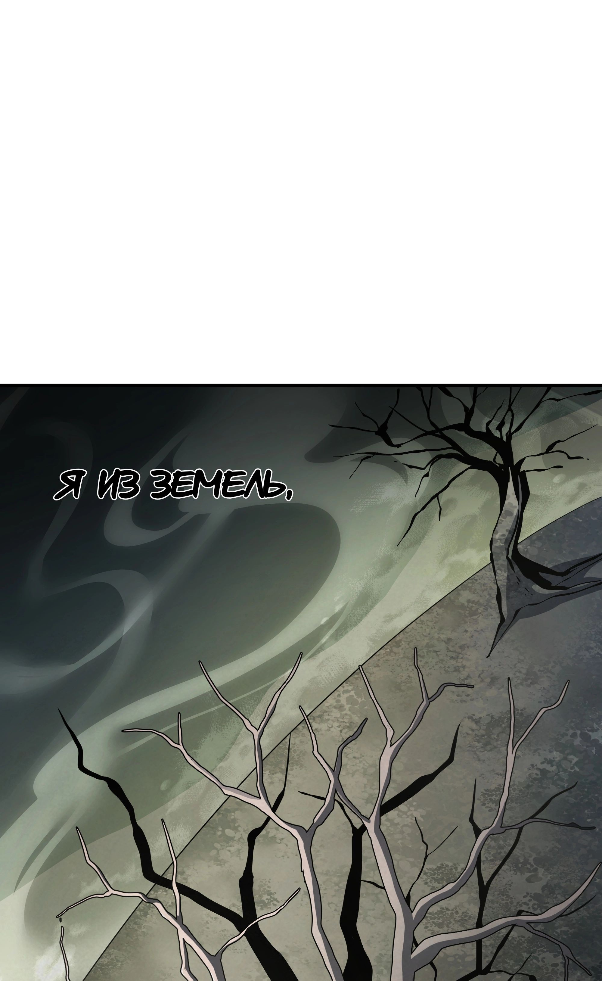 Read Герой Иного Мнения Manga Online