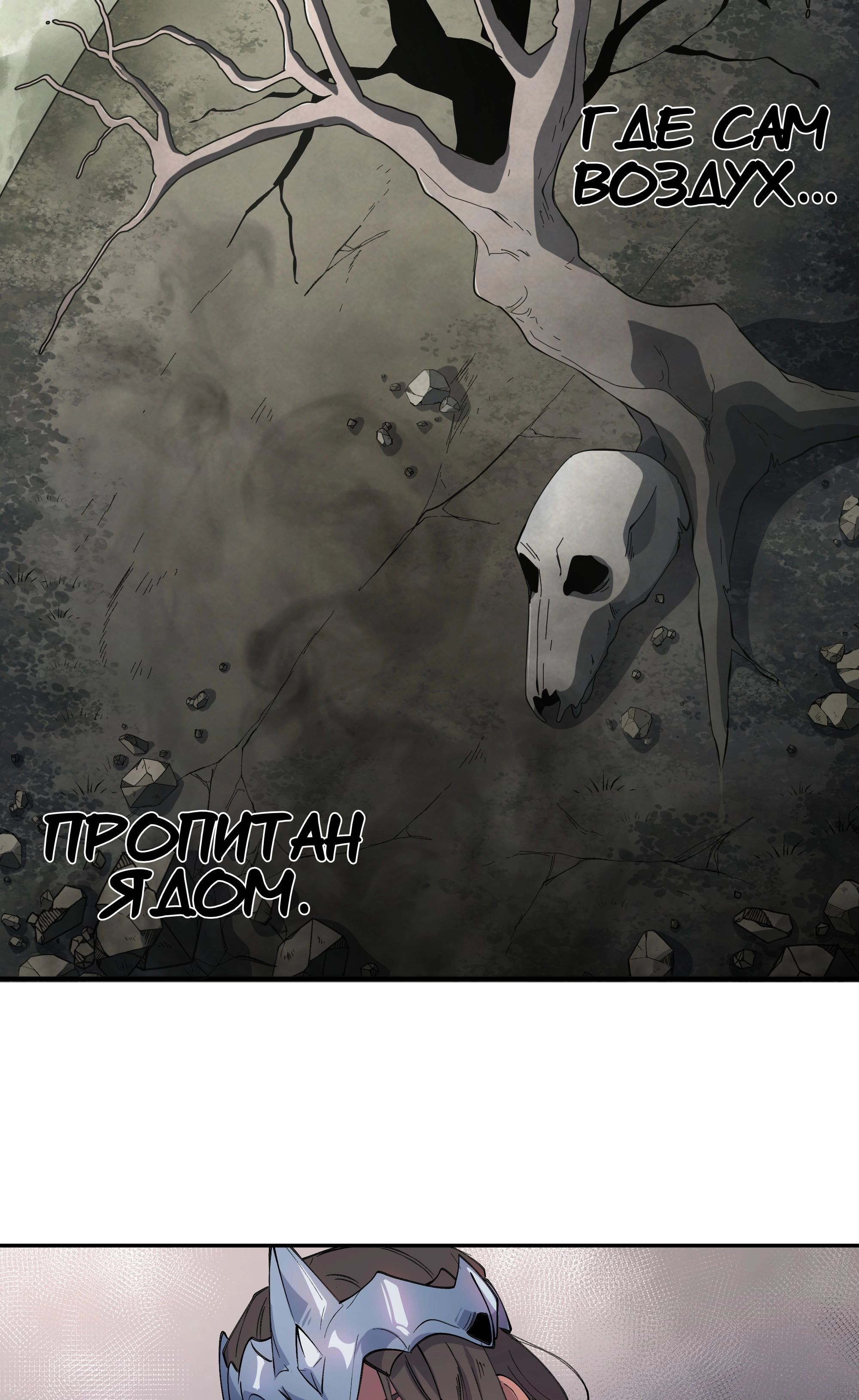 Read Герой Иного Мнения Manga Online