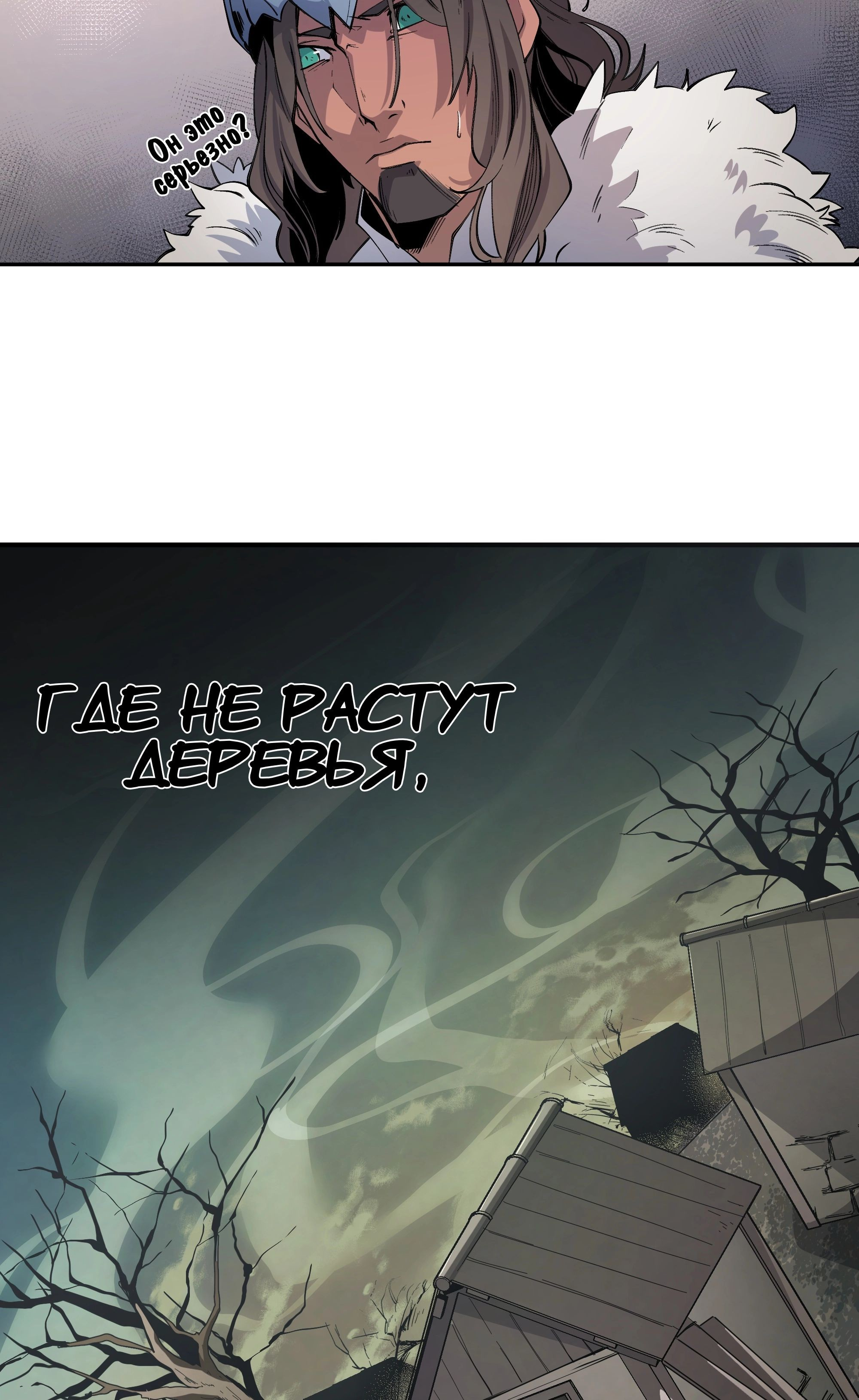 Read Герой Иного Мнения Manga Online