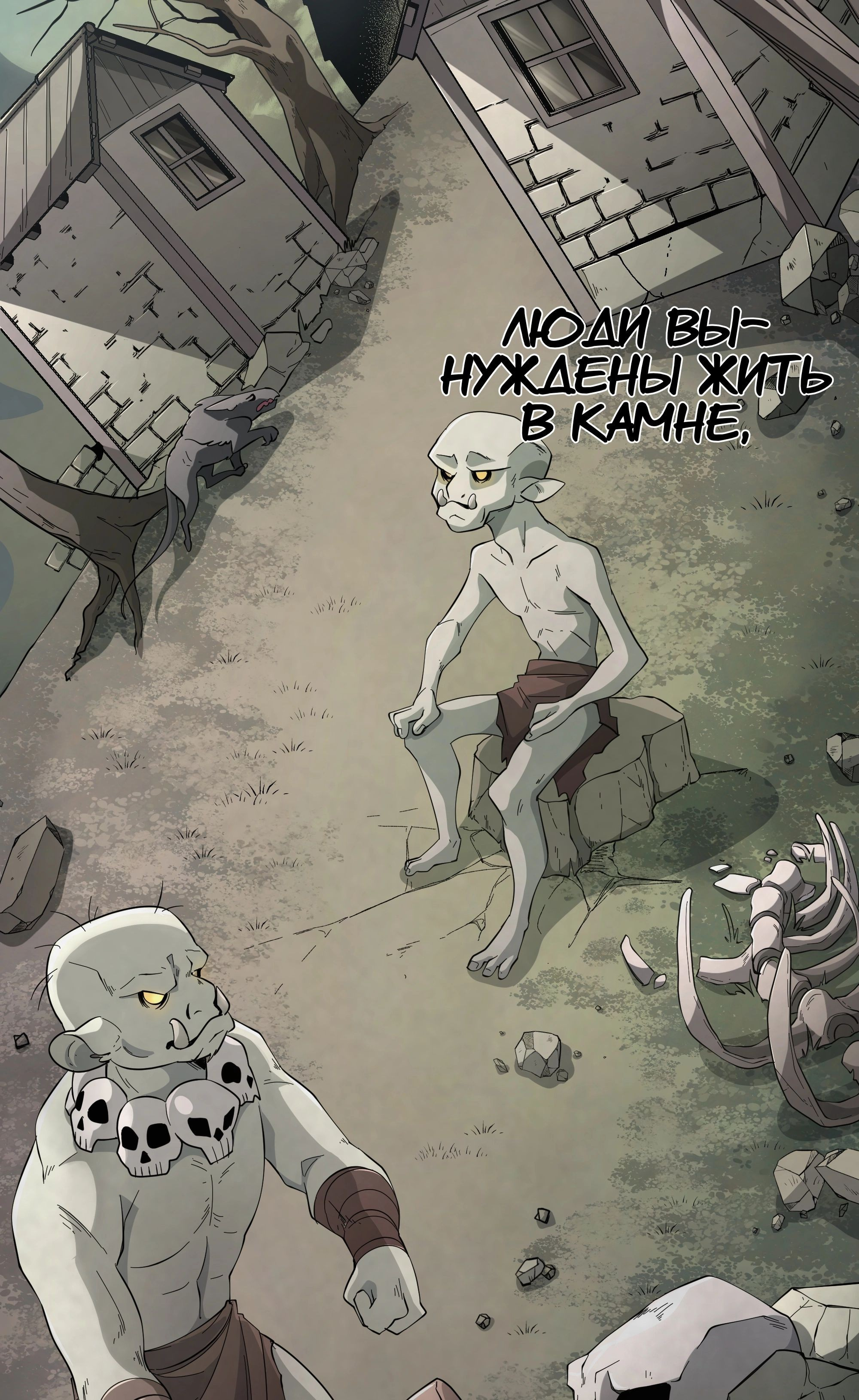Read Герой Иного Мнения Manga Online