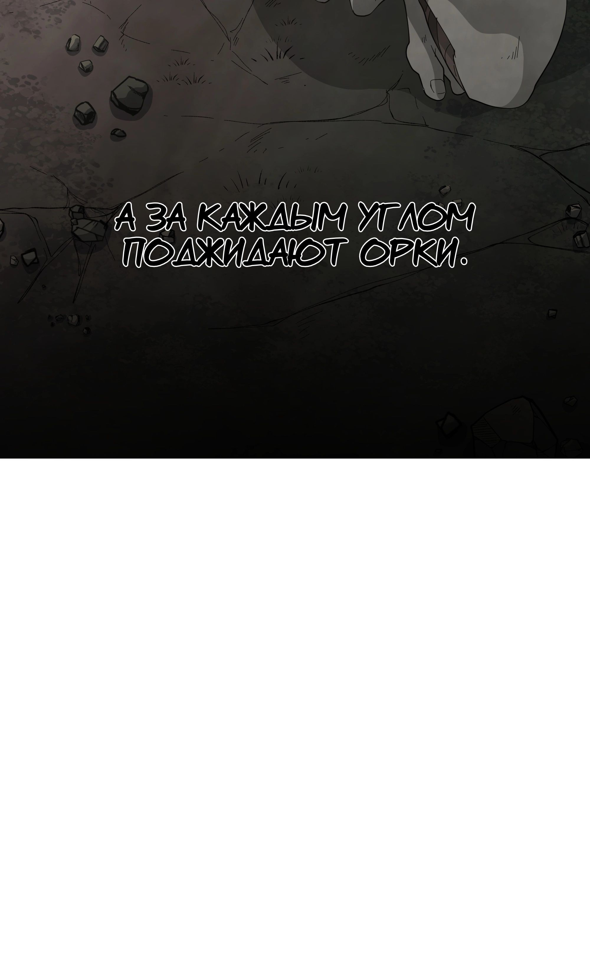 Read Герой Иного Мнения Manga Online