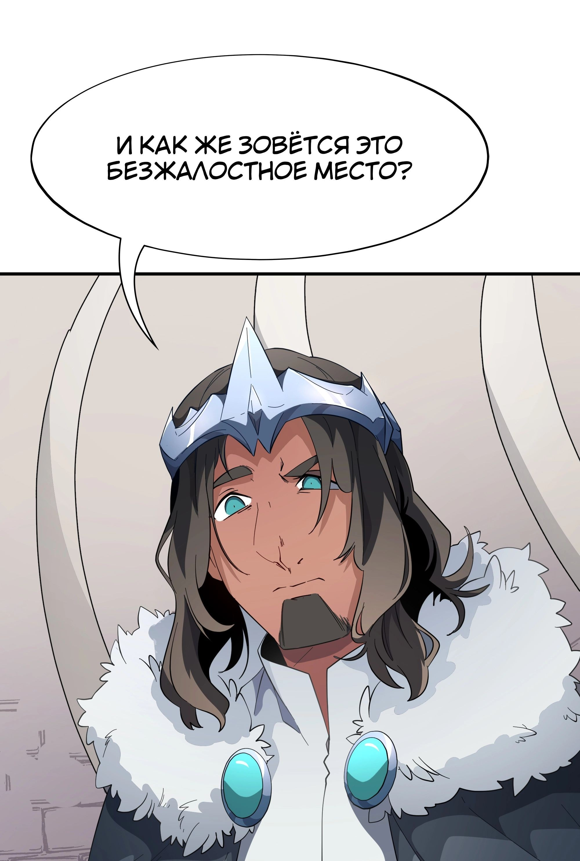 Read Герой Иного Мнения Manga Online