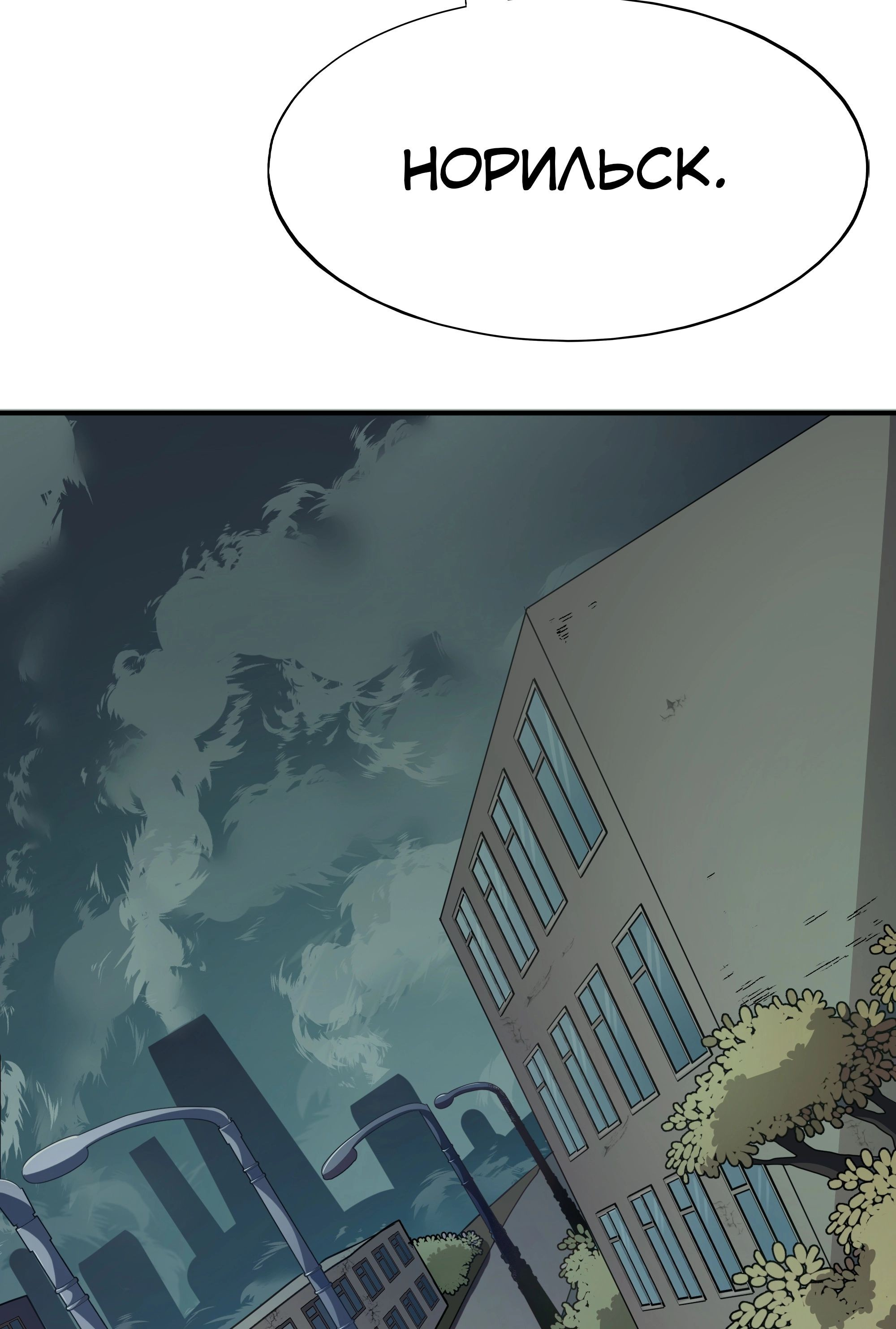 Read Герой Иного Мнения Manga Online