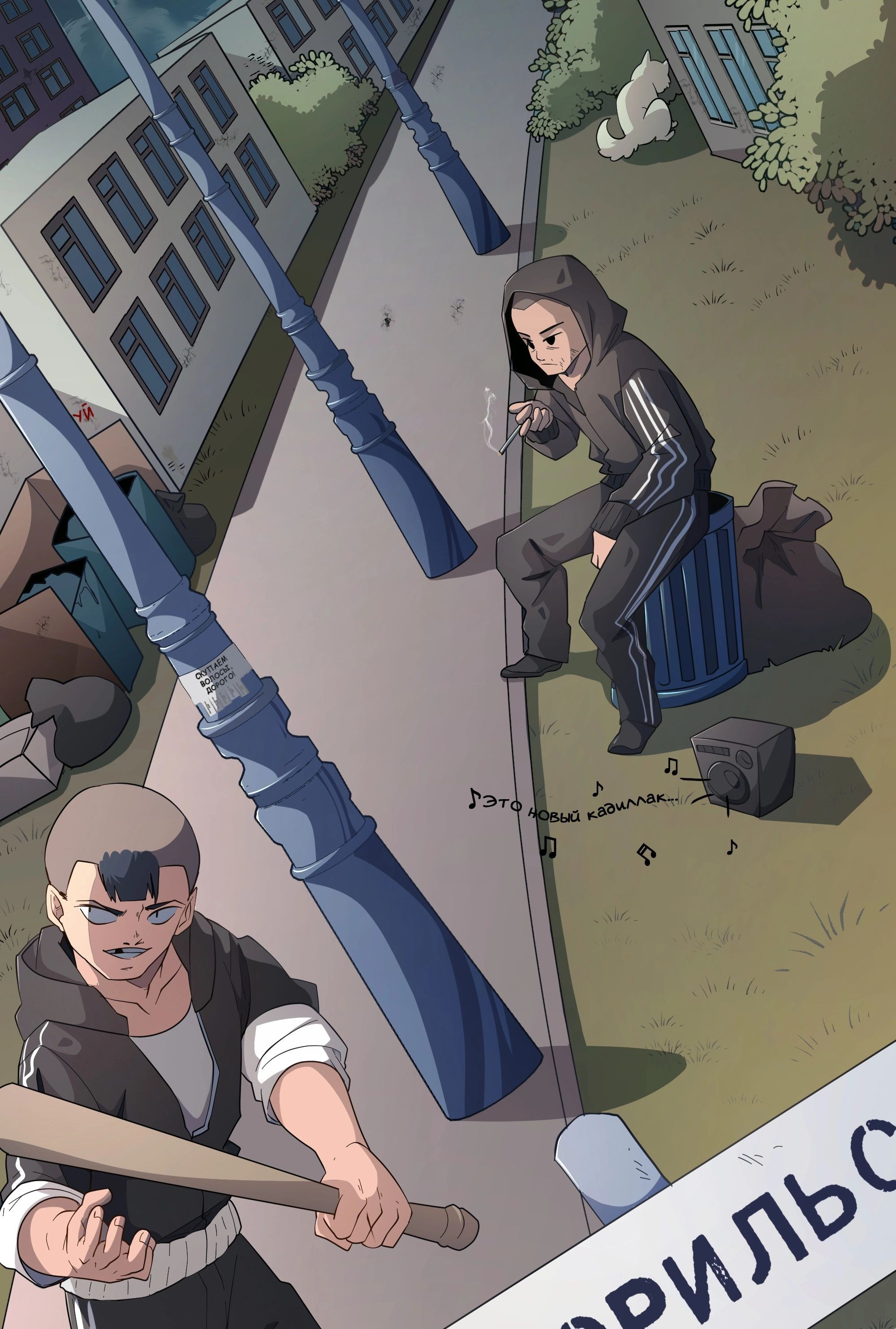 Read Герой Иного Мнения Manga Online