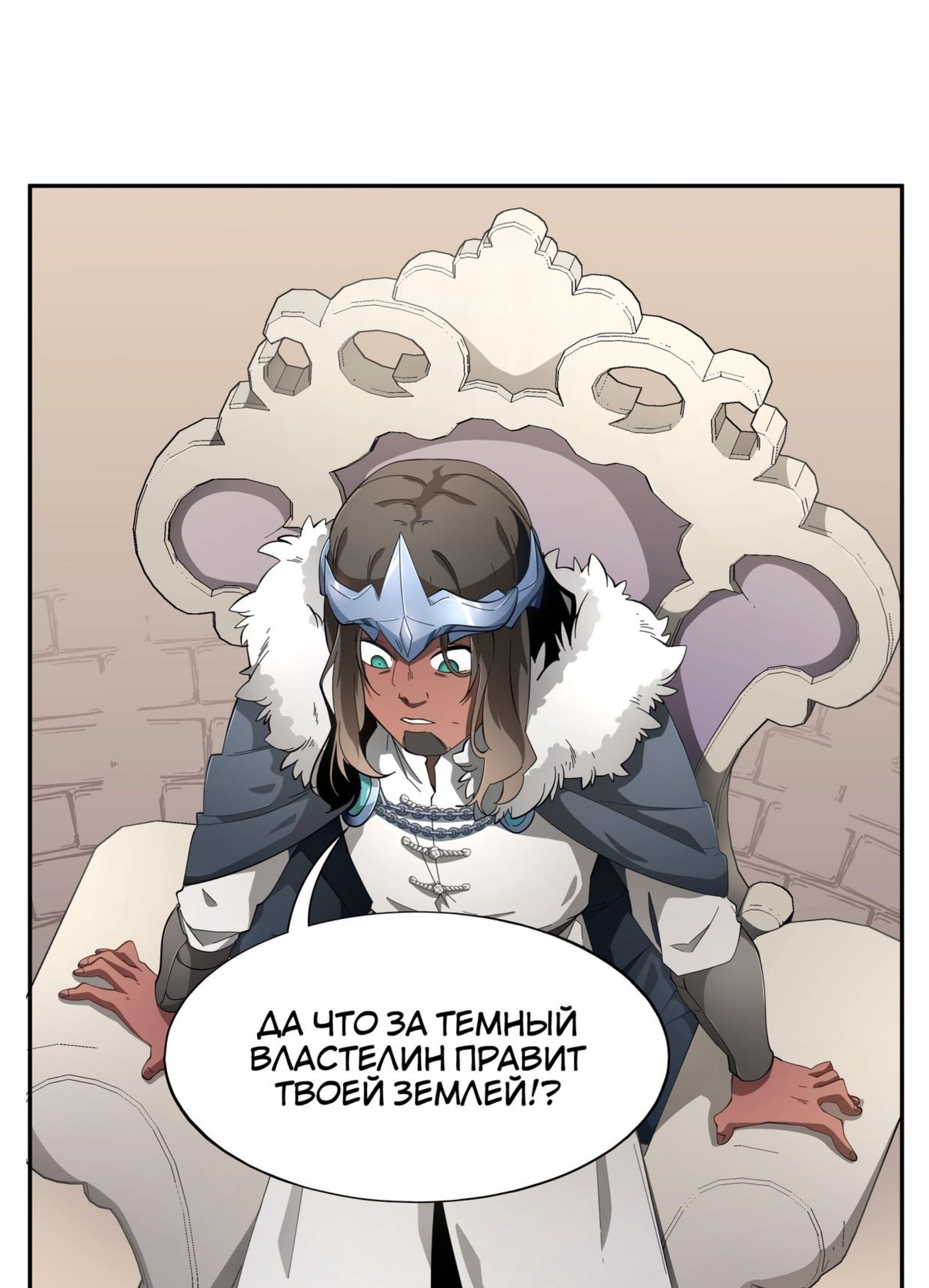 Read Герой Иного Мнения Manga Online