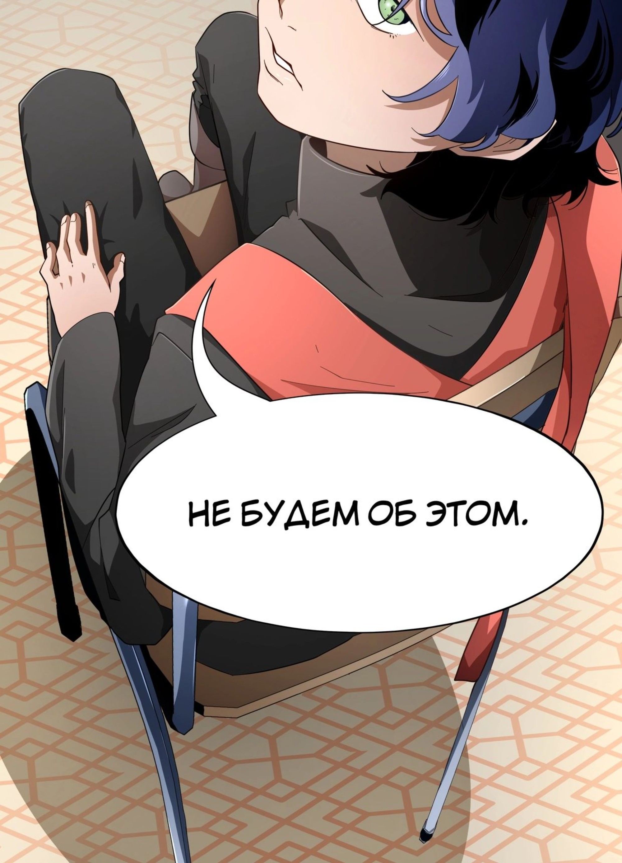 Read Герой Иного Мнения Manga Online