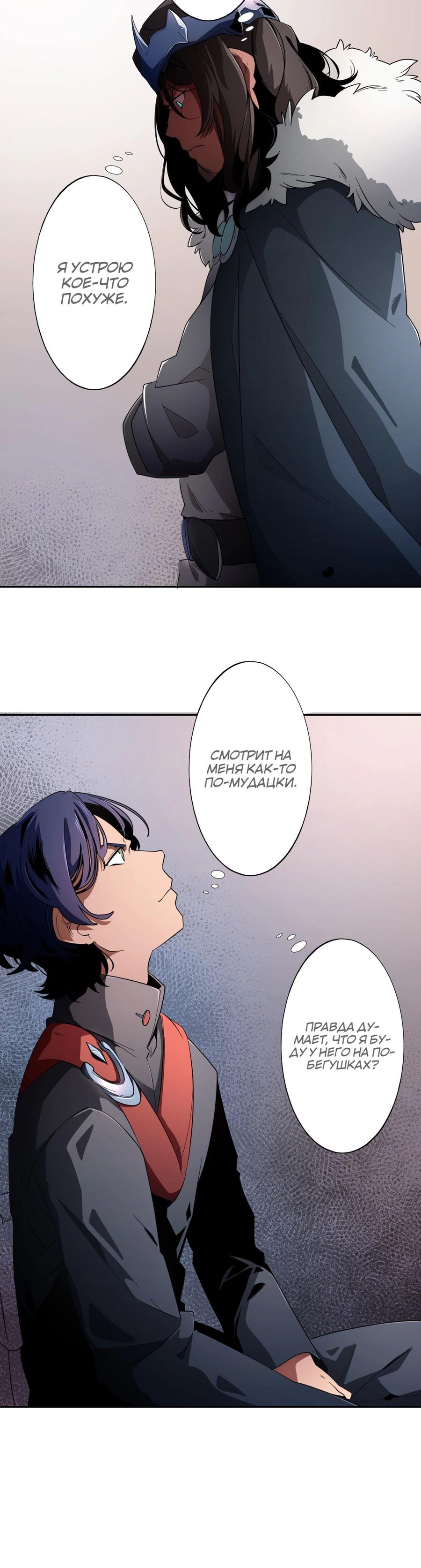 Read Герой Иного Мнения Manga Online