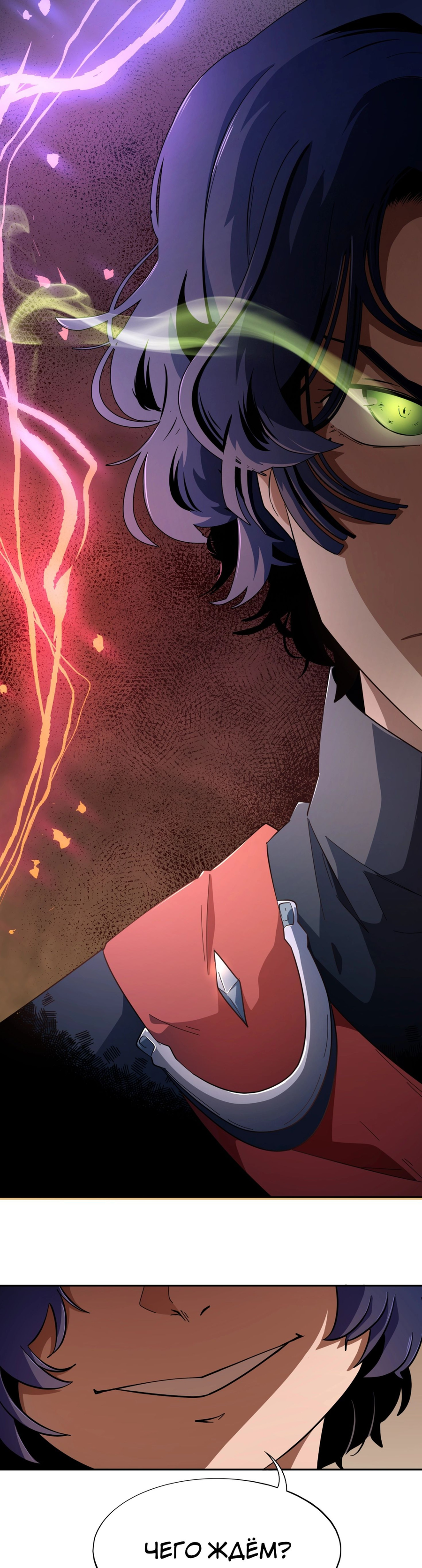 Read Герой Иного Мнения Manga Online