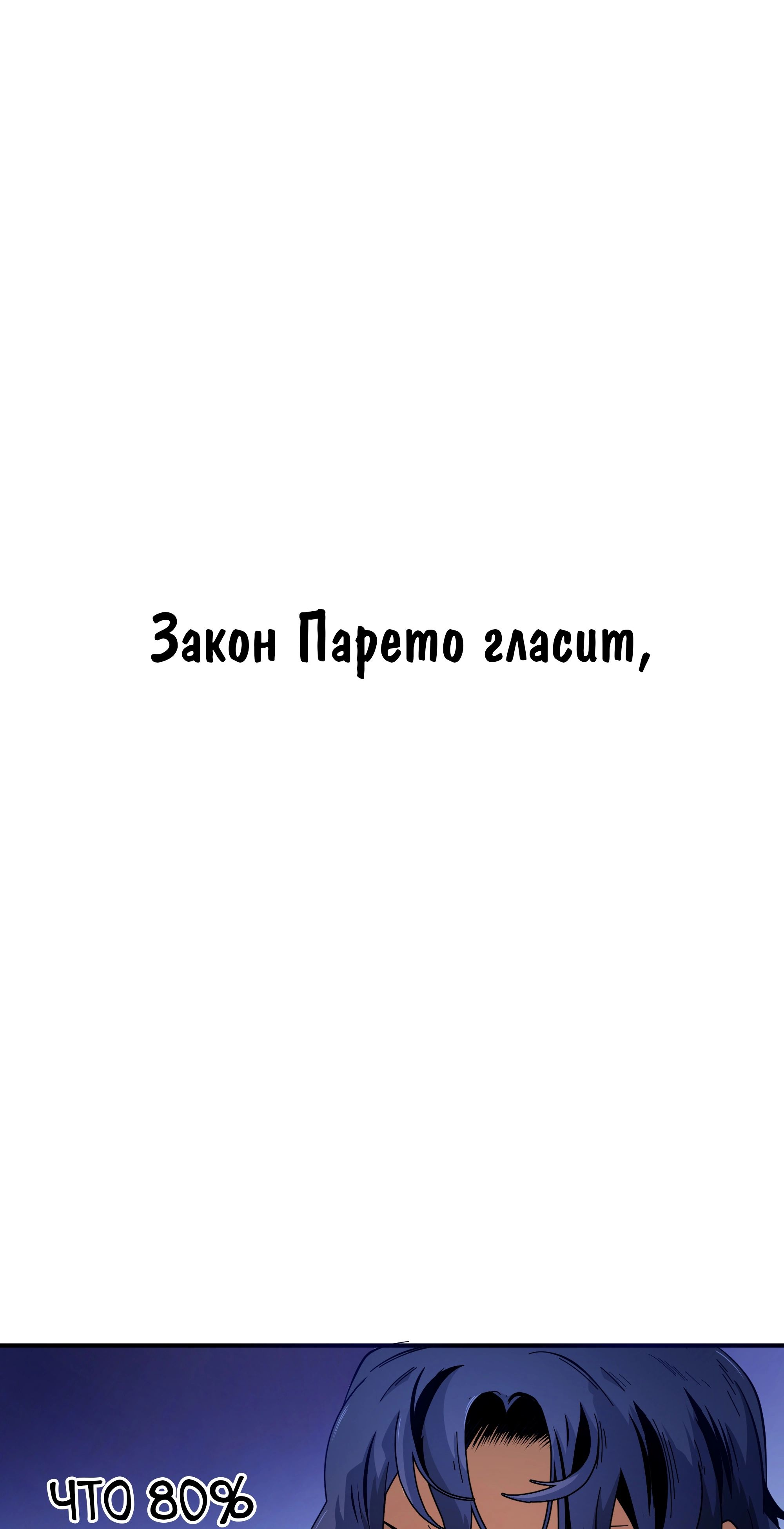 Read Герой Иного Мнения Manga Online