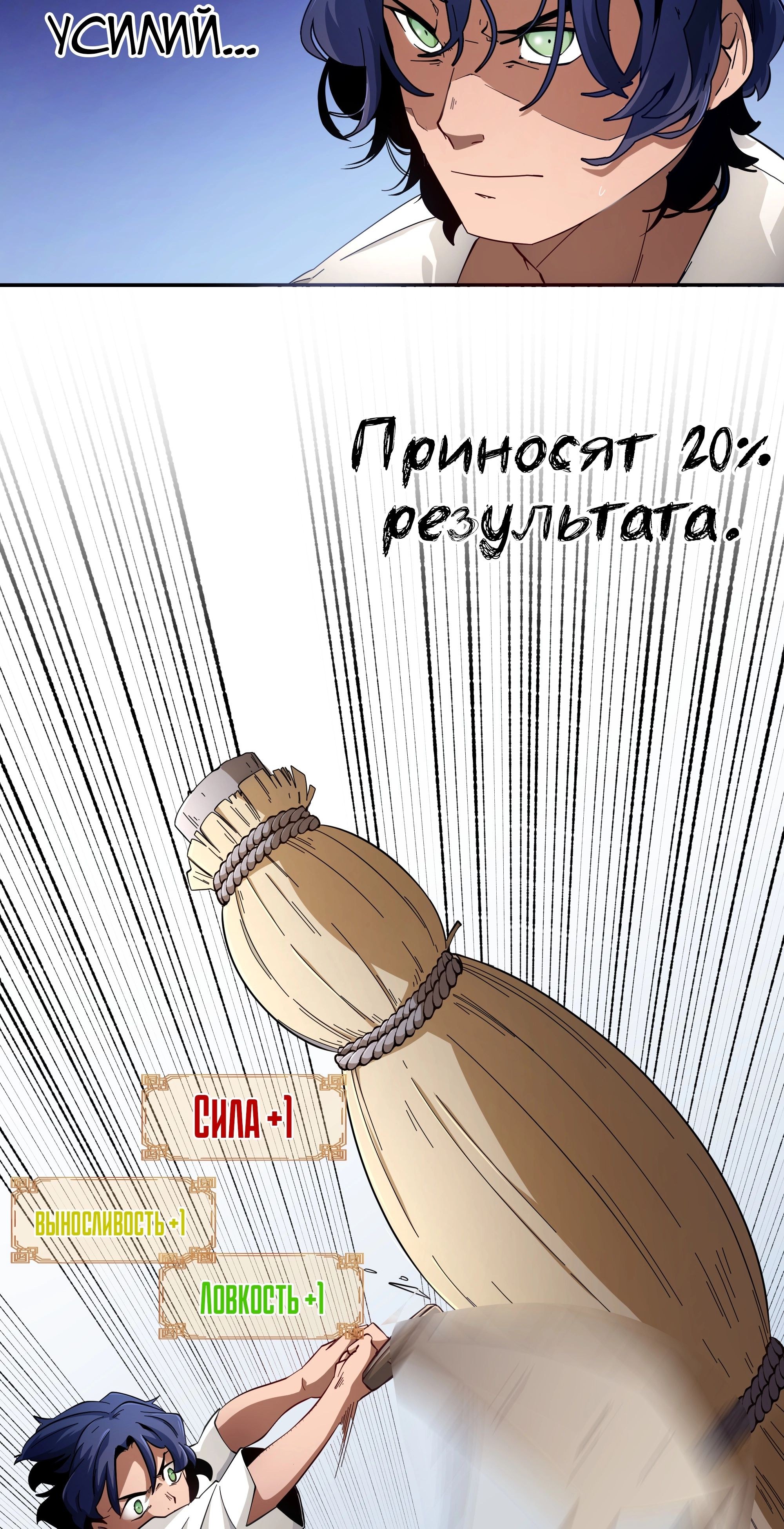 Read Герой Иного Мнения Manga Online