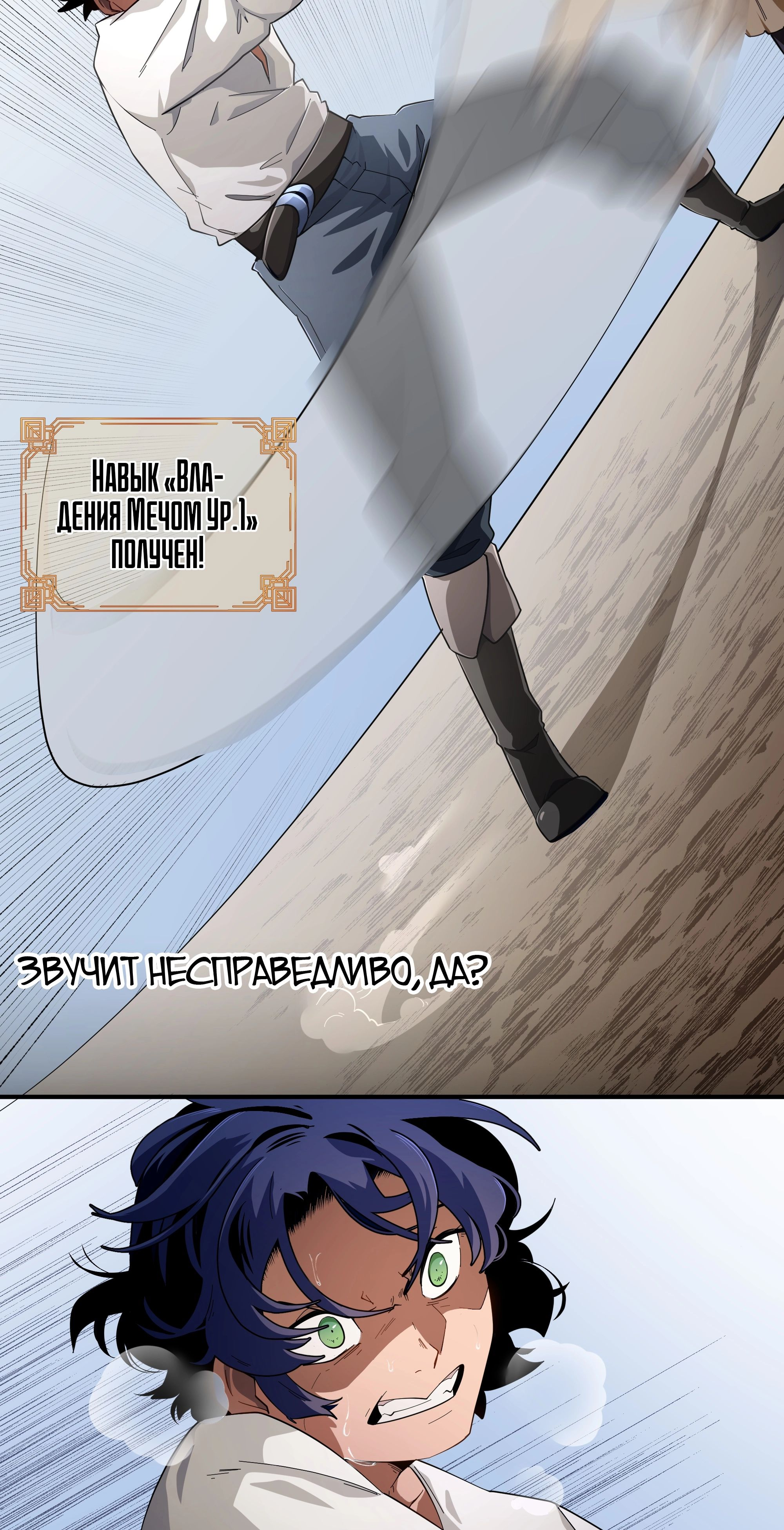 Read Герой Иного Мнения Manga Online