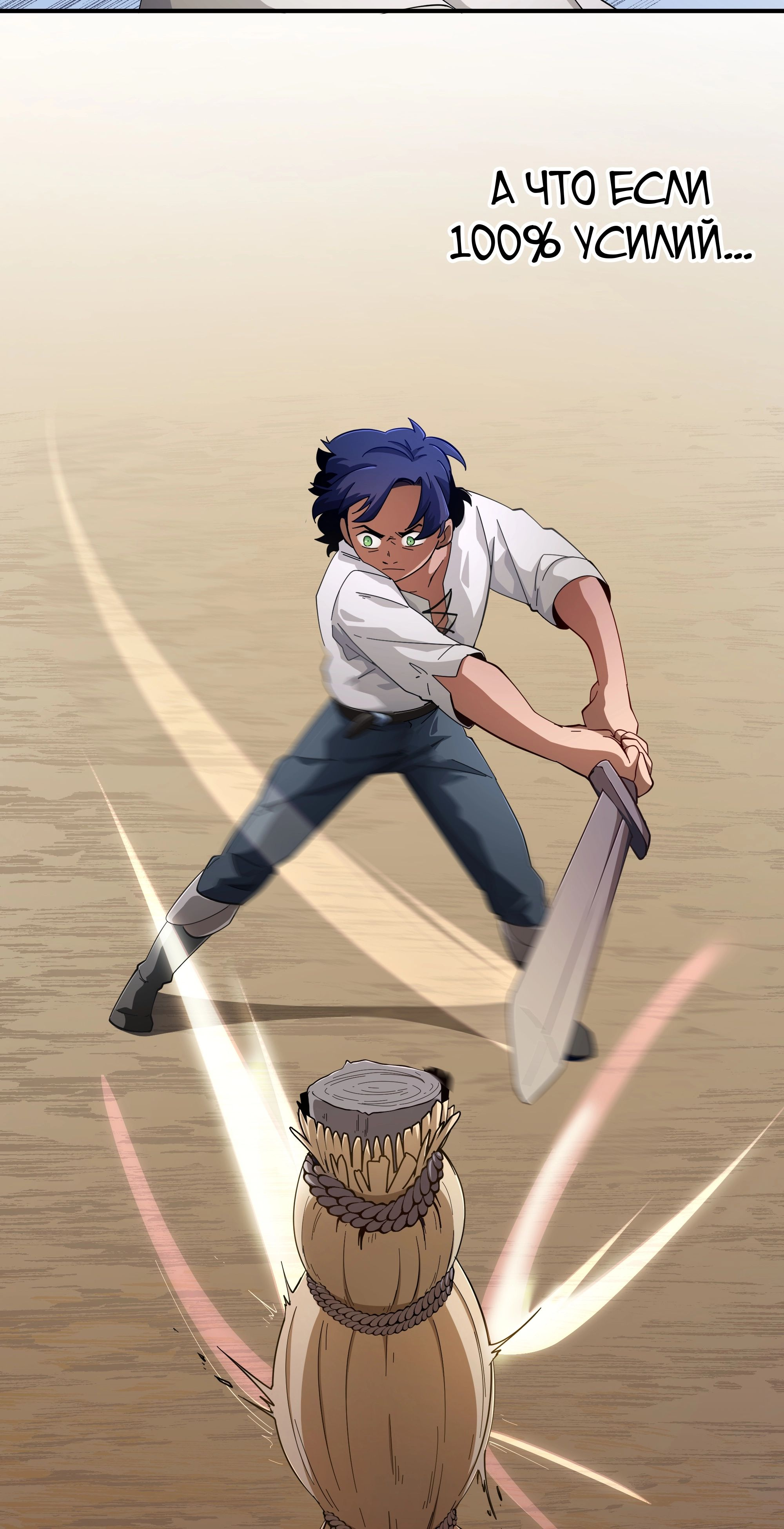 Read Герой Иного Мнения Manga Online