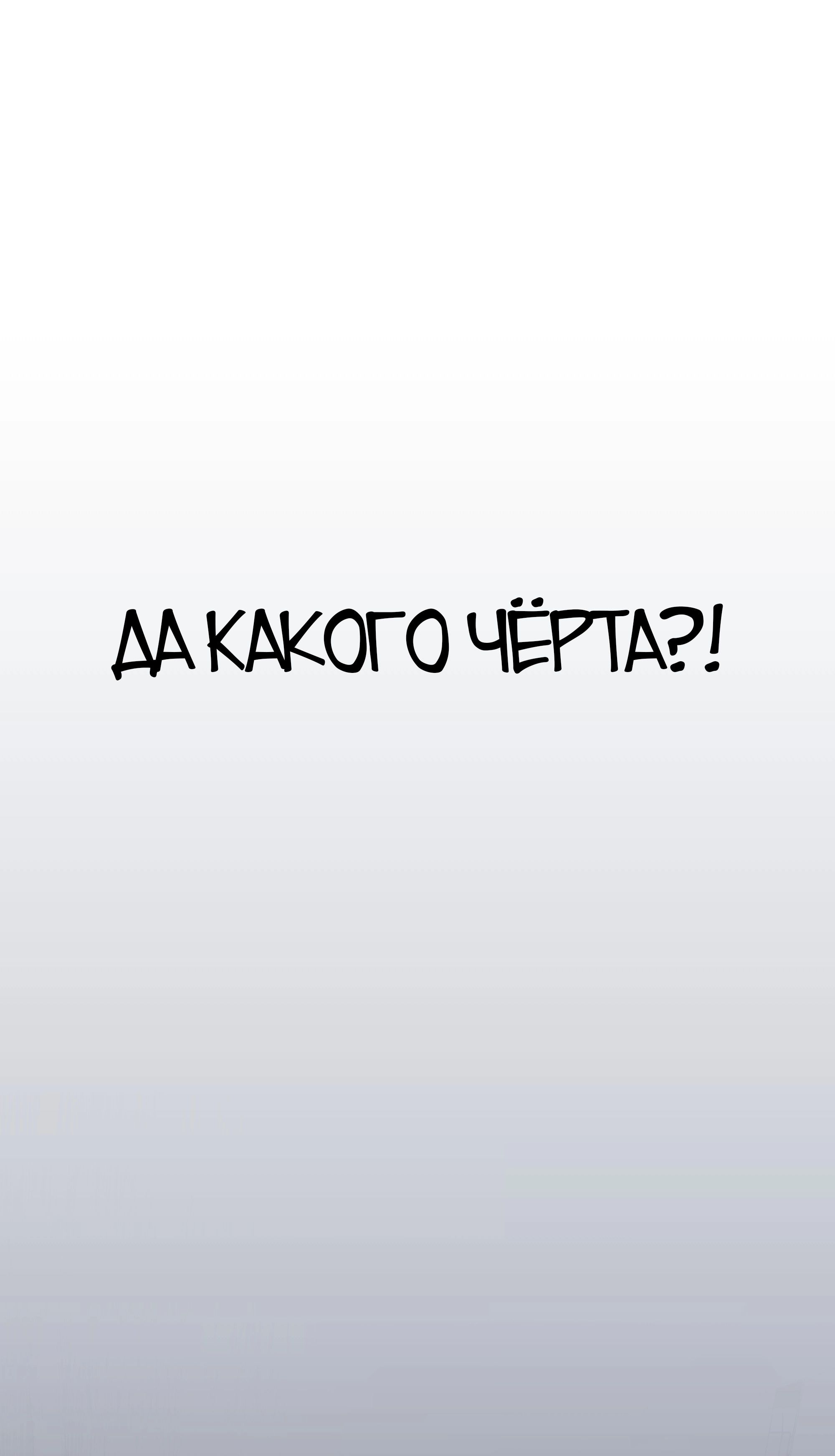 Read Герой Иного Мнения Manga Online