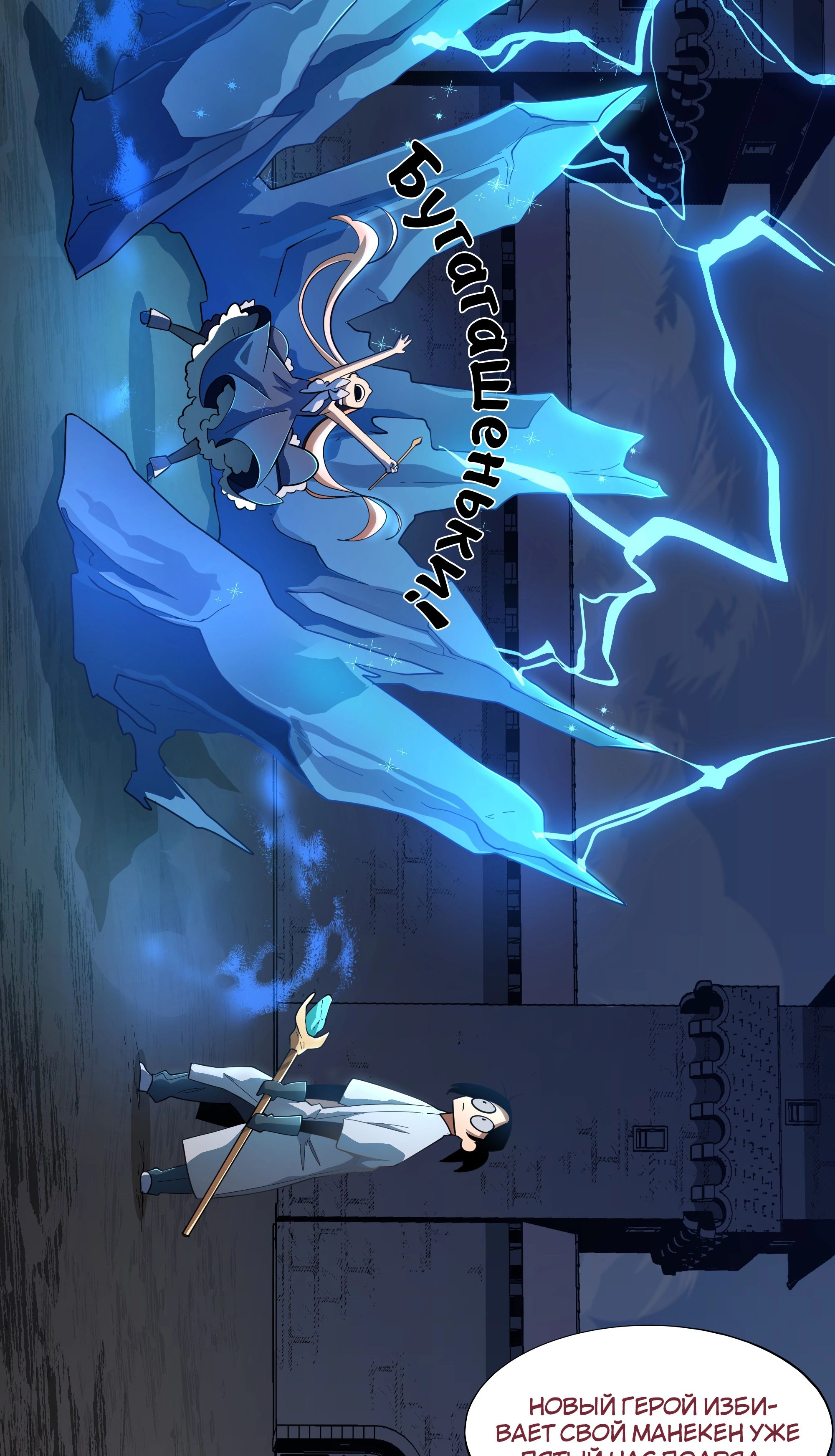 Read Герой Иного Мнения Manga Online