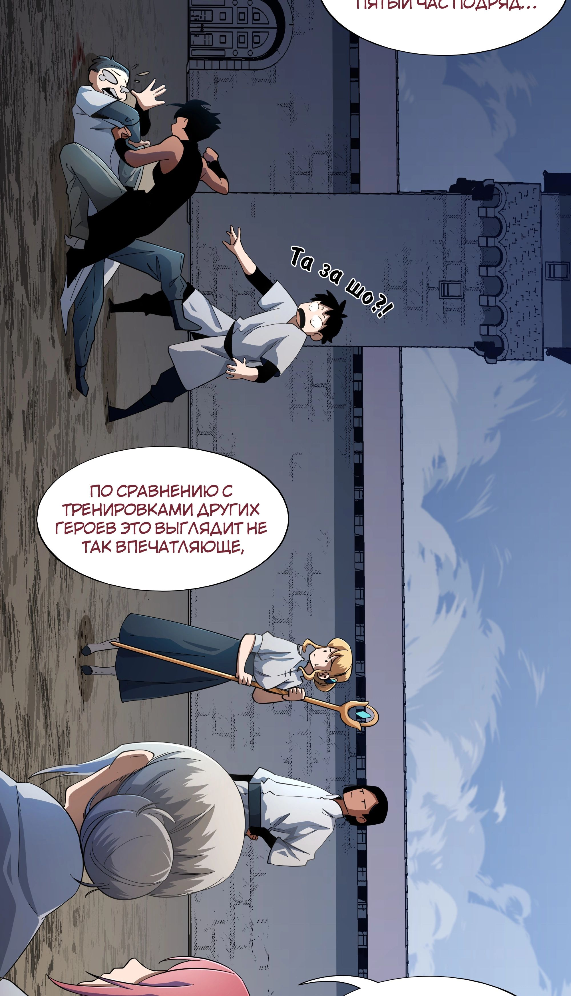 Read Герой Иного Мнения Manga Online