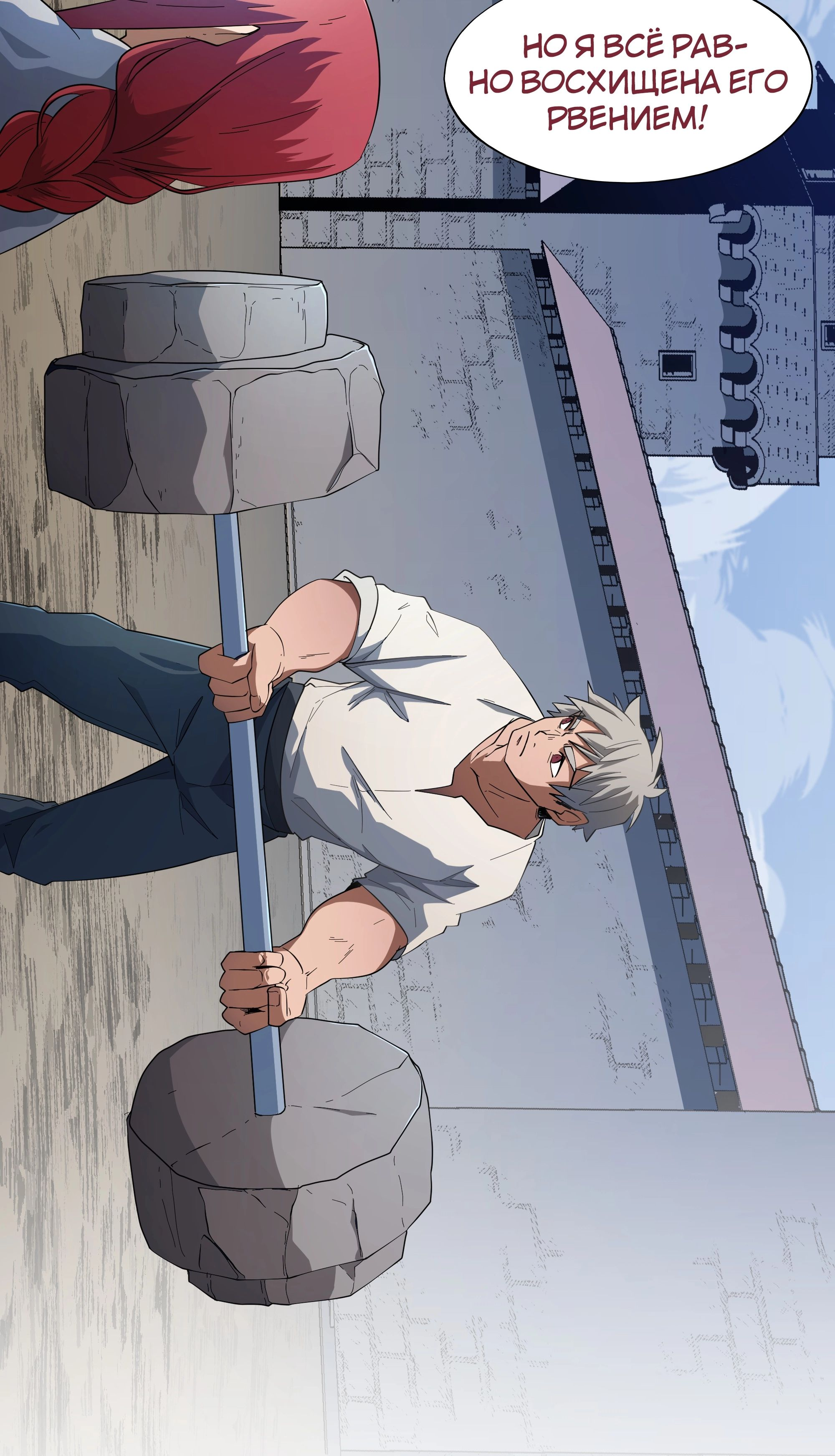 Read Герой Иного Мнения Manga Online