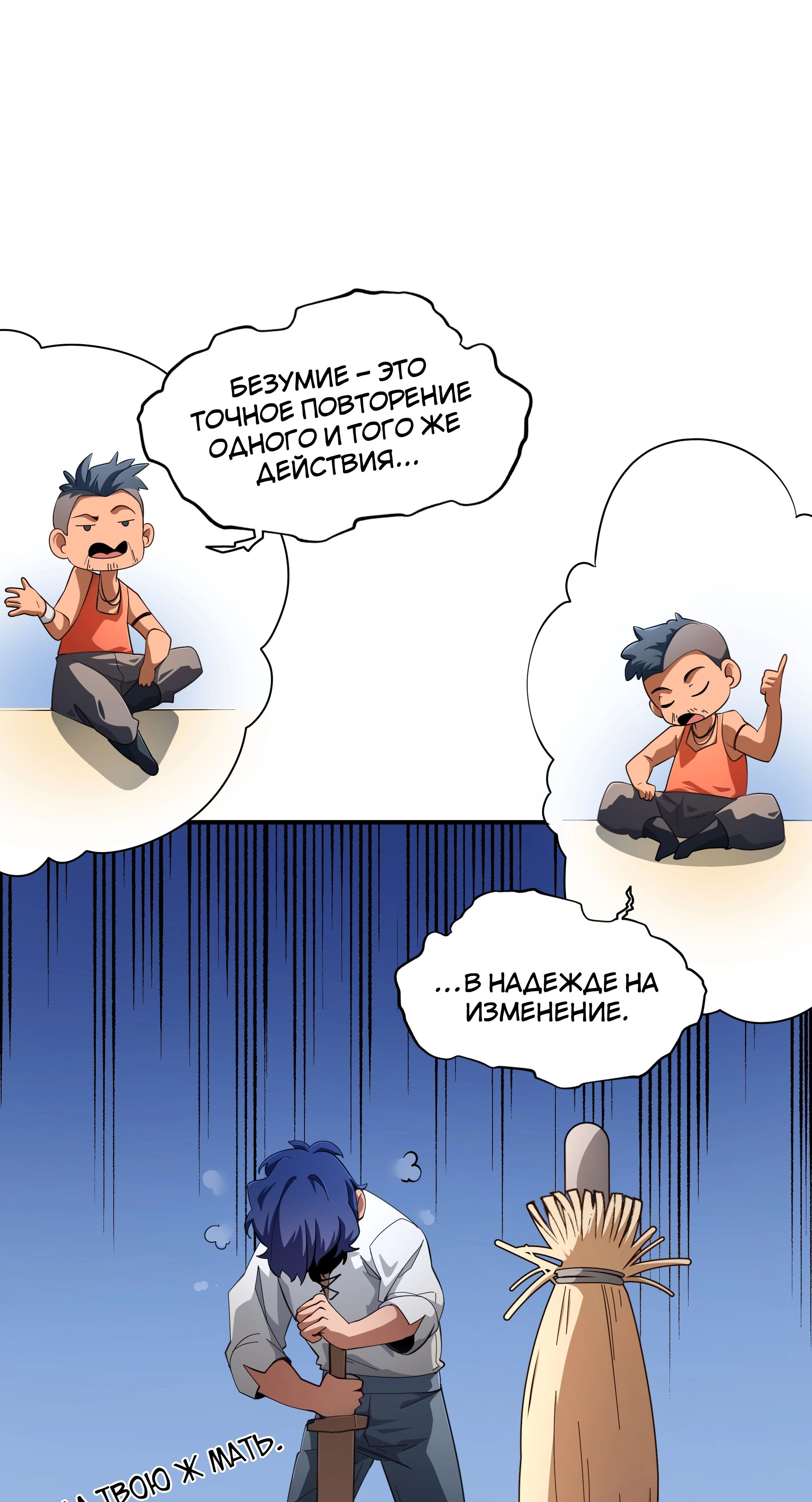 Read Герой Иного Мнения Manga Online