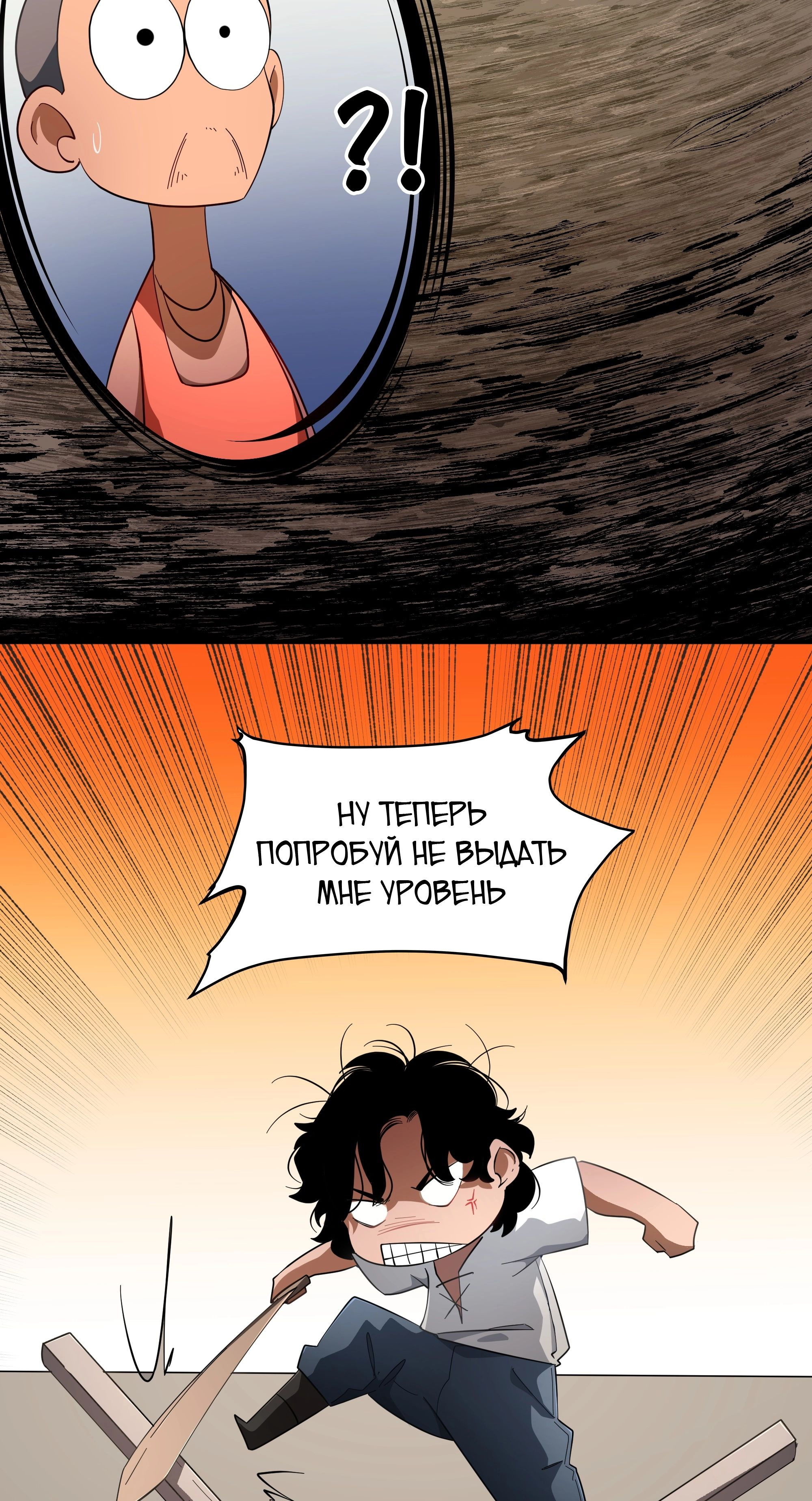 Read Герой Иного Мнения Manga Online