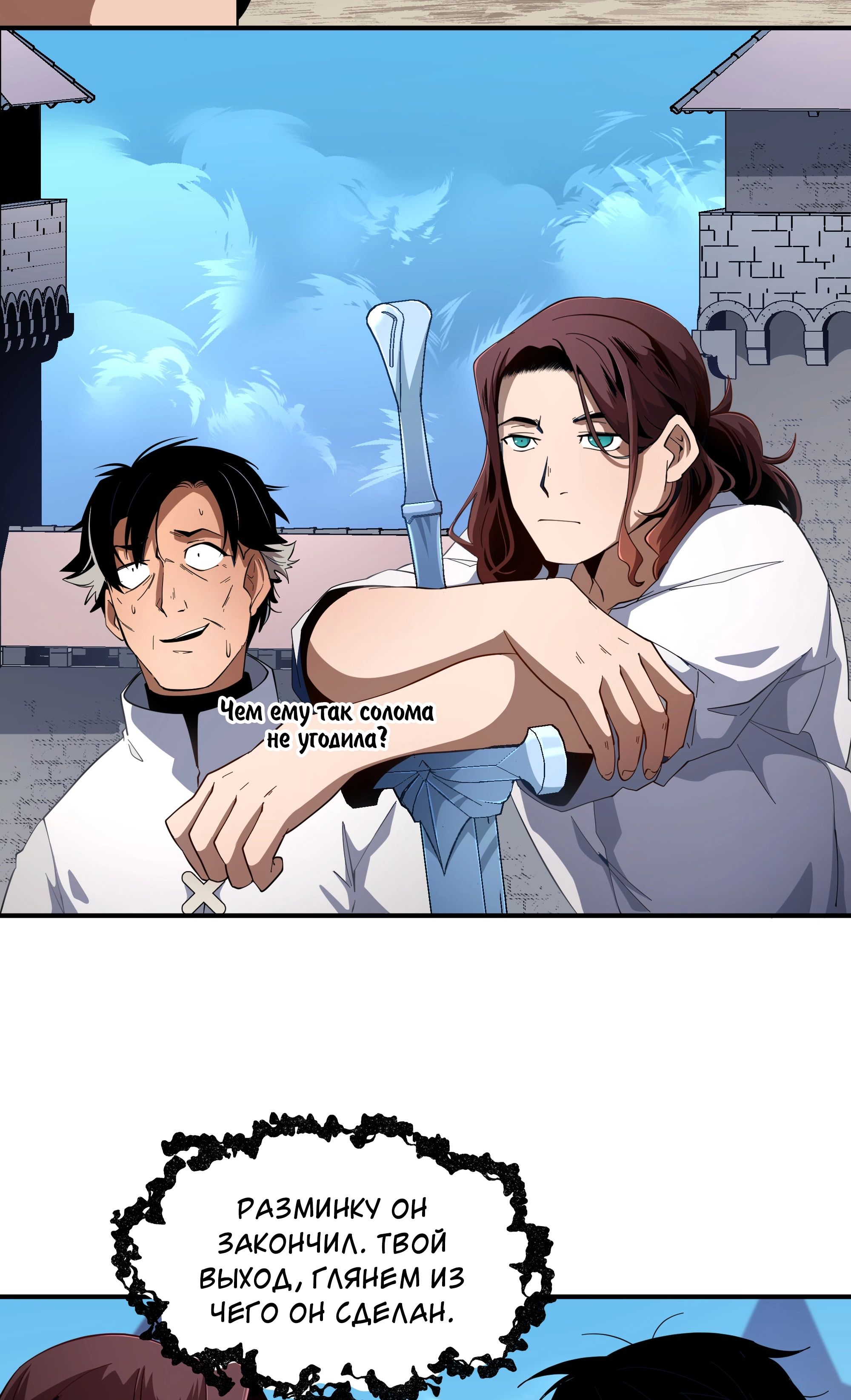 Read Герой Иного Мнения Manga Online