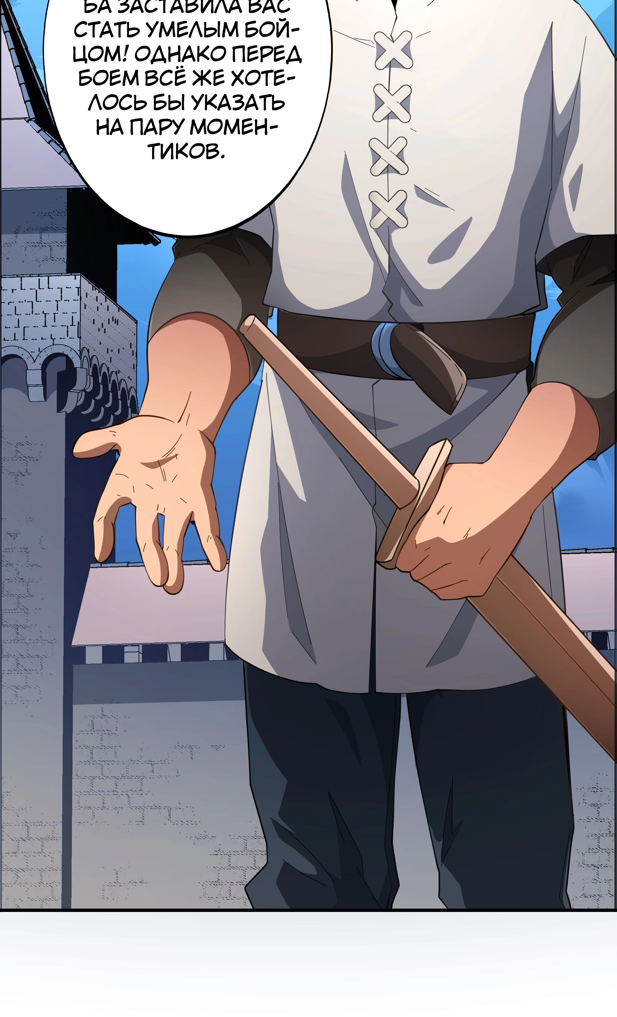 Read Герой Иного Мнения Manga Online