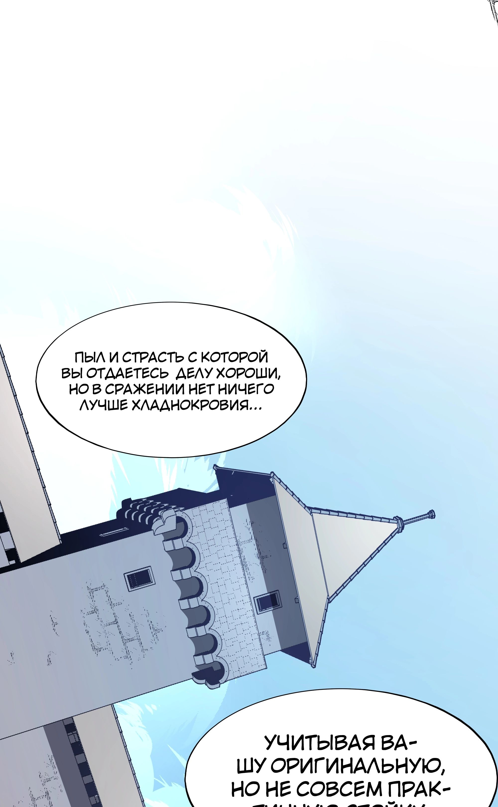 Read Герой Иного Мнения Manga Online