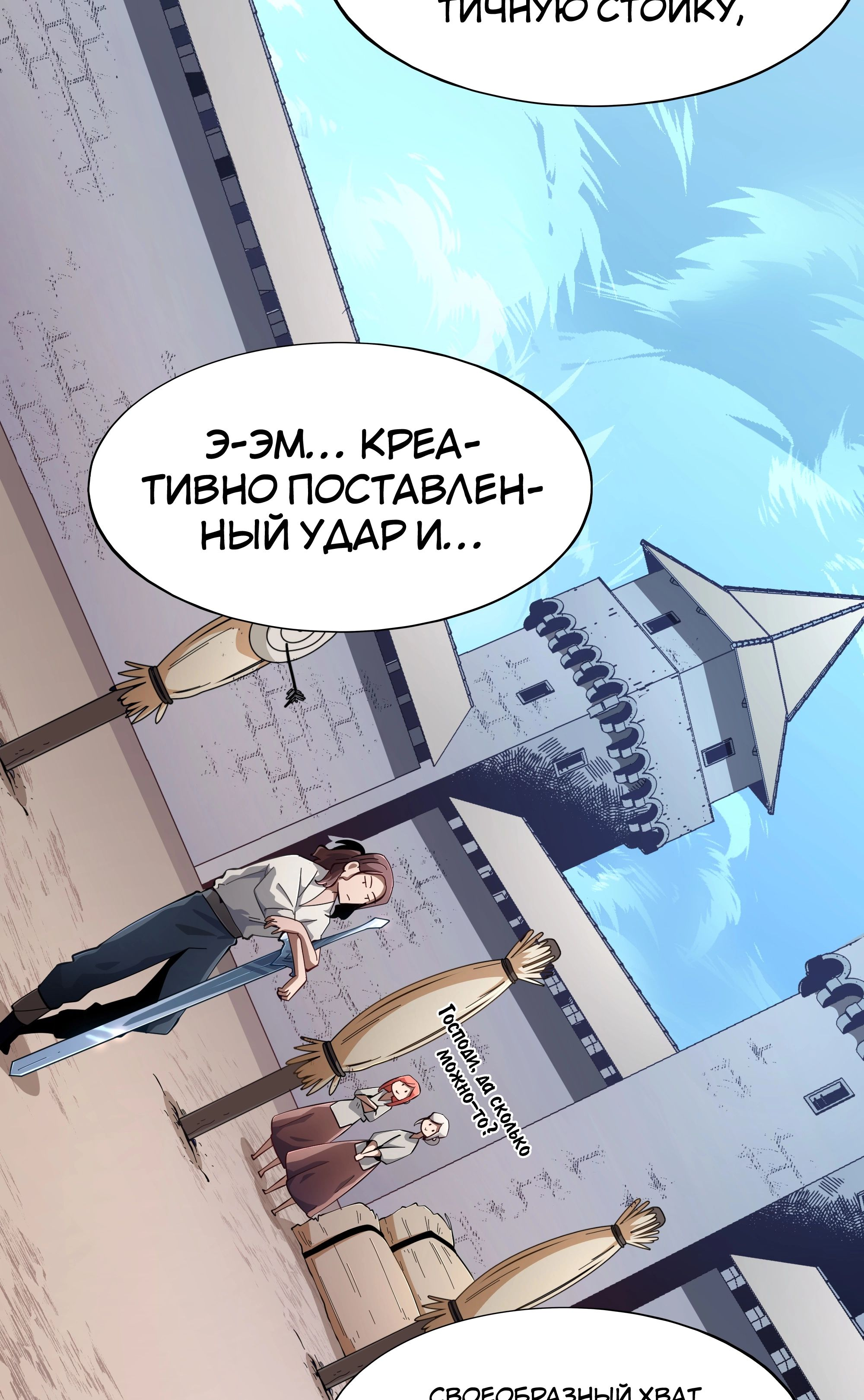 Read Герой Иного Мнения Manga Online