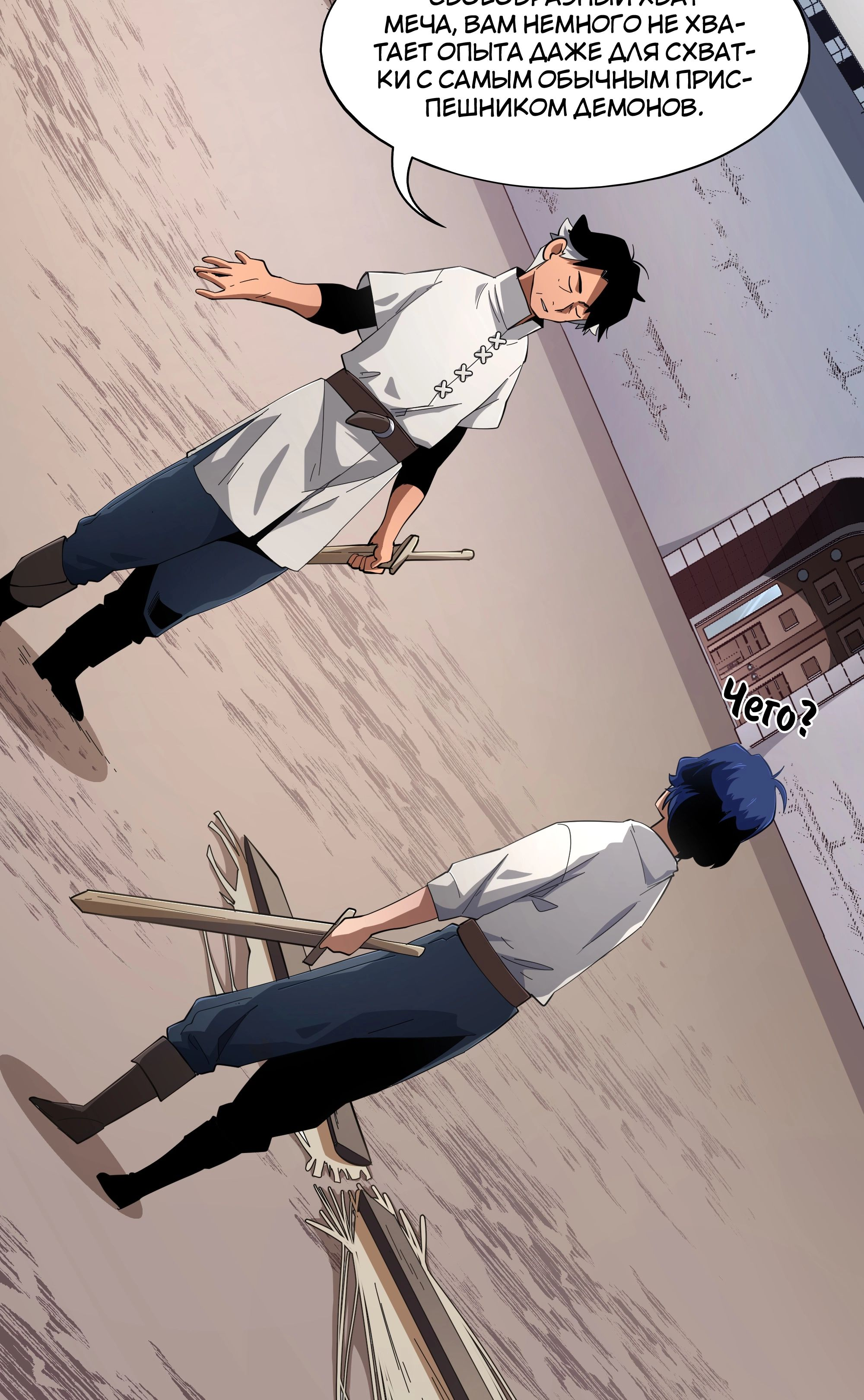 Read Герой Иного Мнения Manga Online