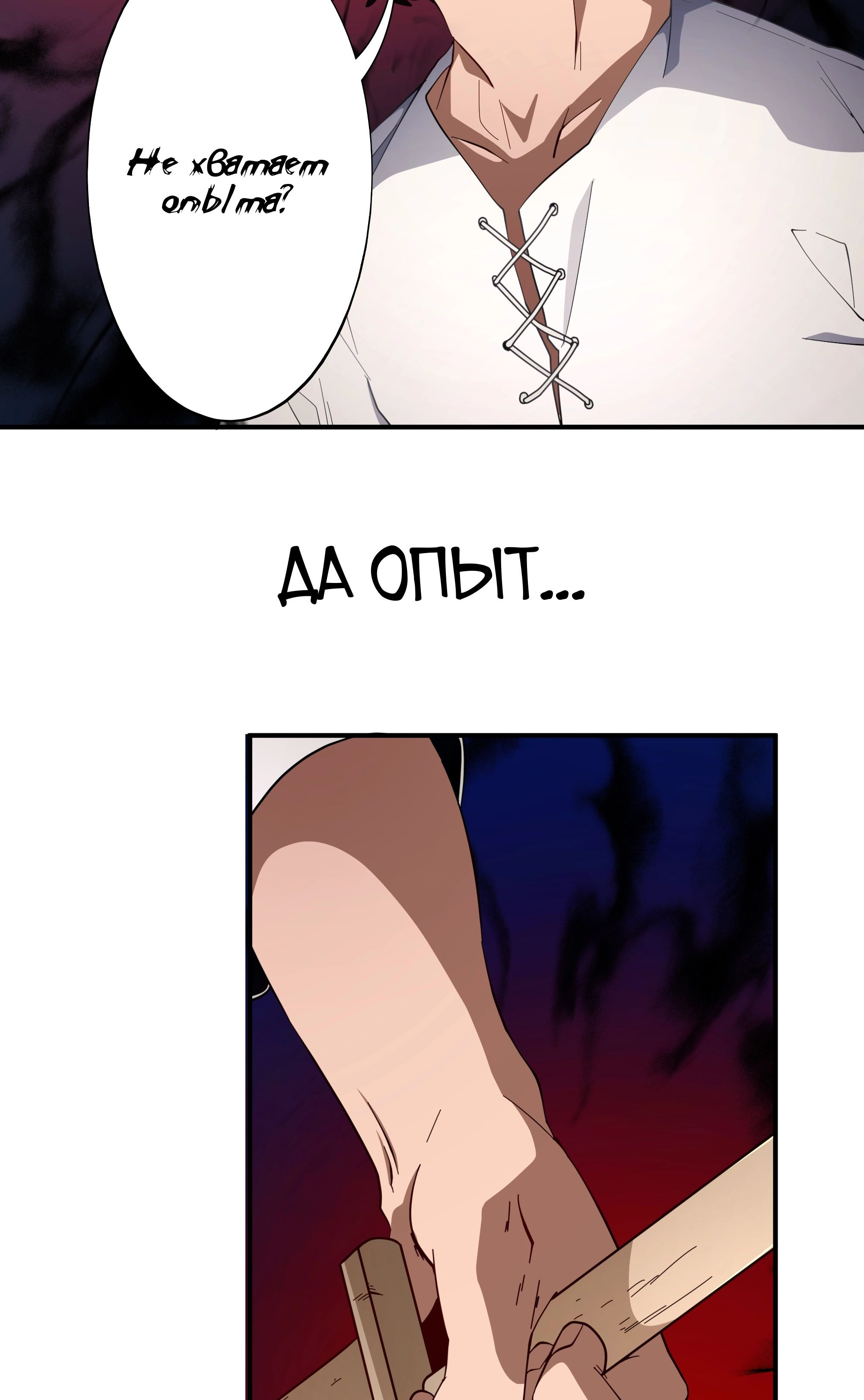 Read Герой Иного Мнения Manga Online