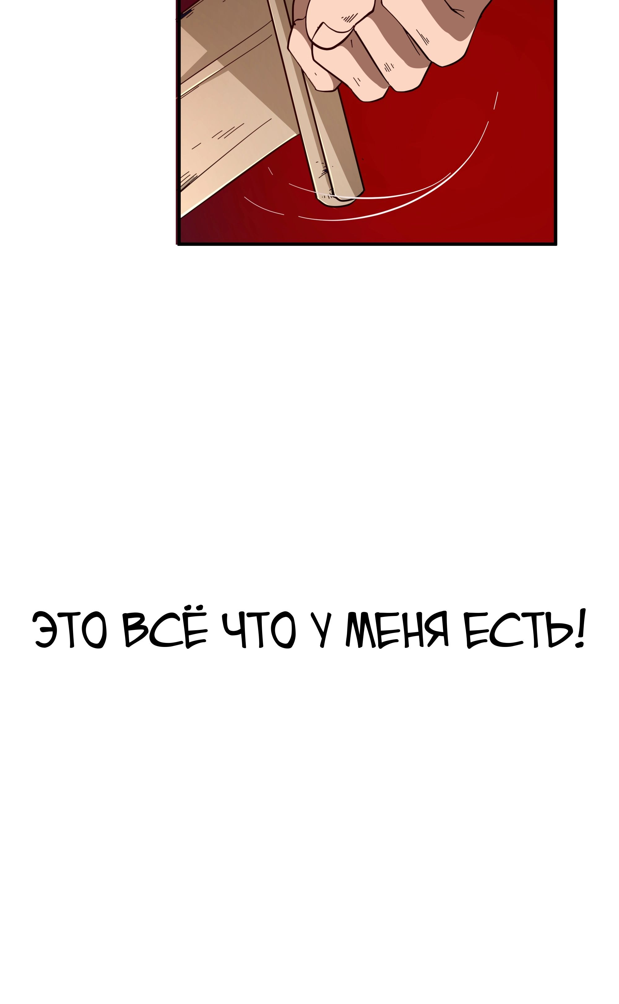 Read Герой Иного Мнения Manga Online