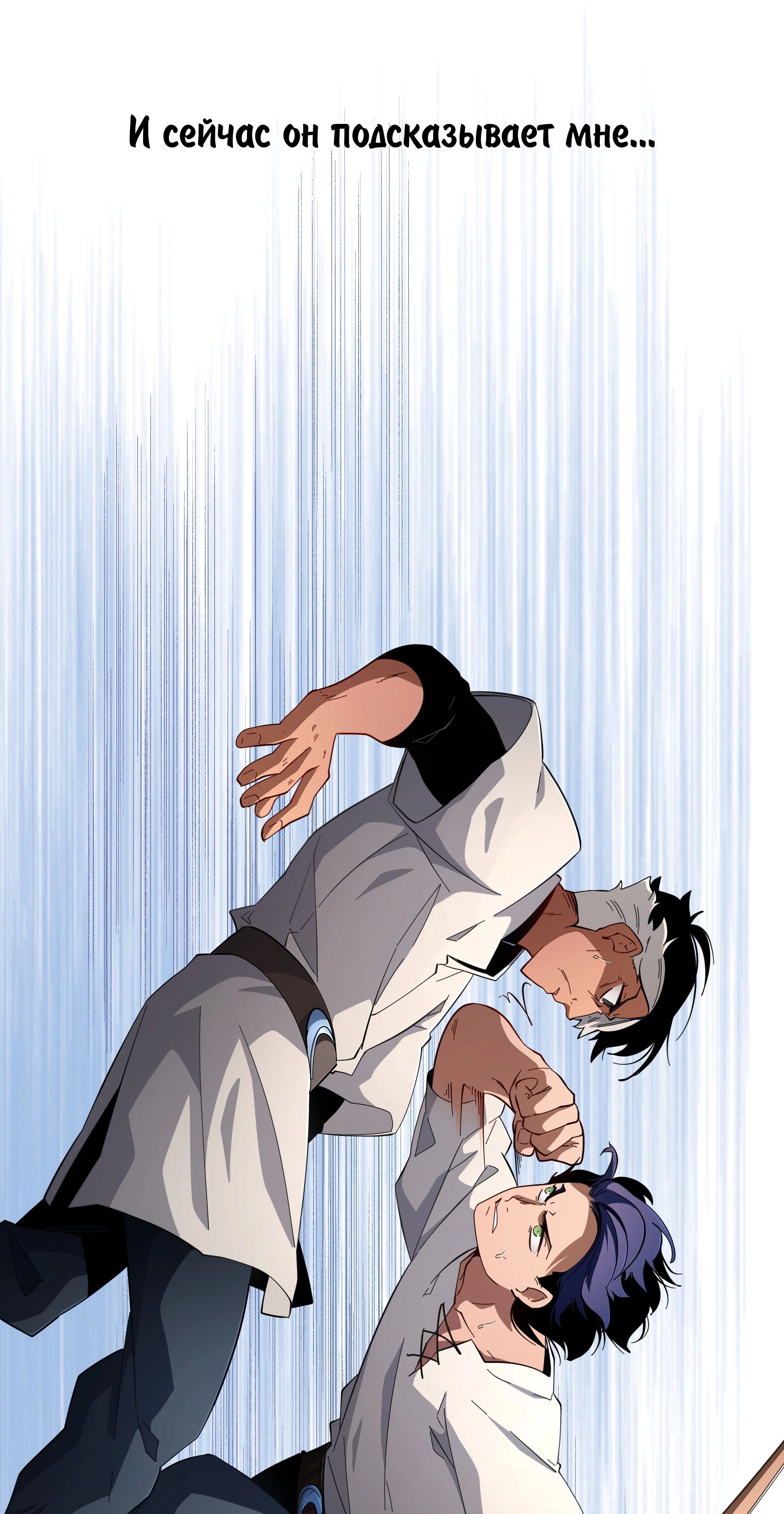 Read Герой Иного Мнения Manga Online