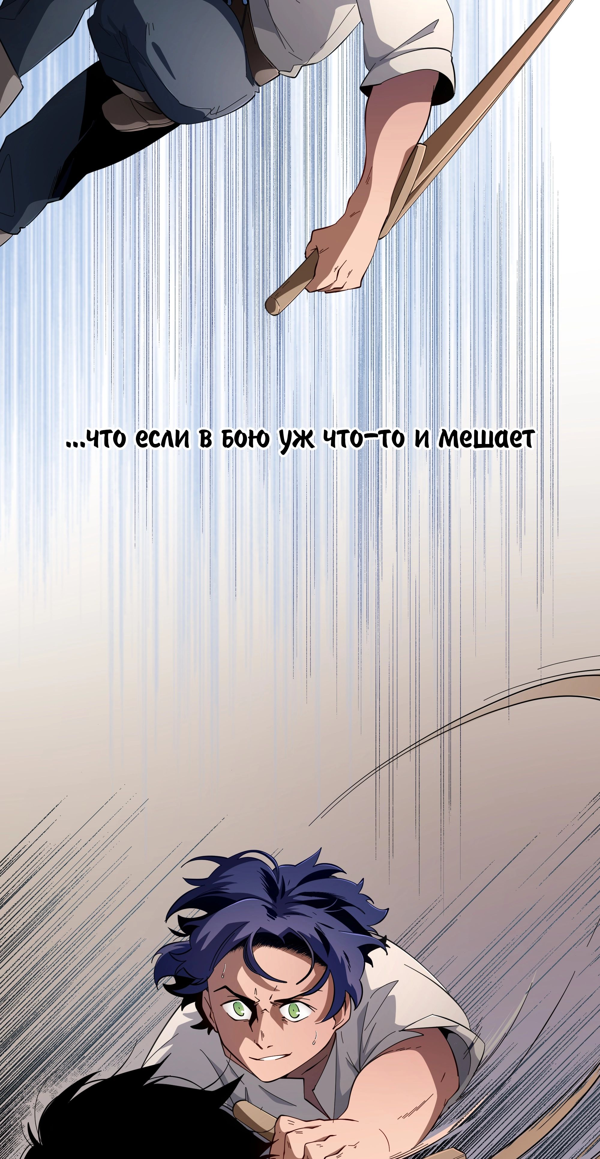 Read Герой Иного Мнения Manga Online