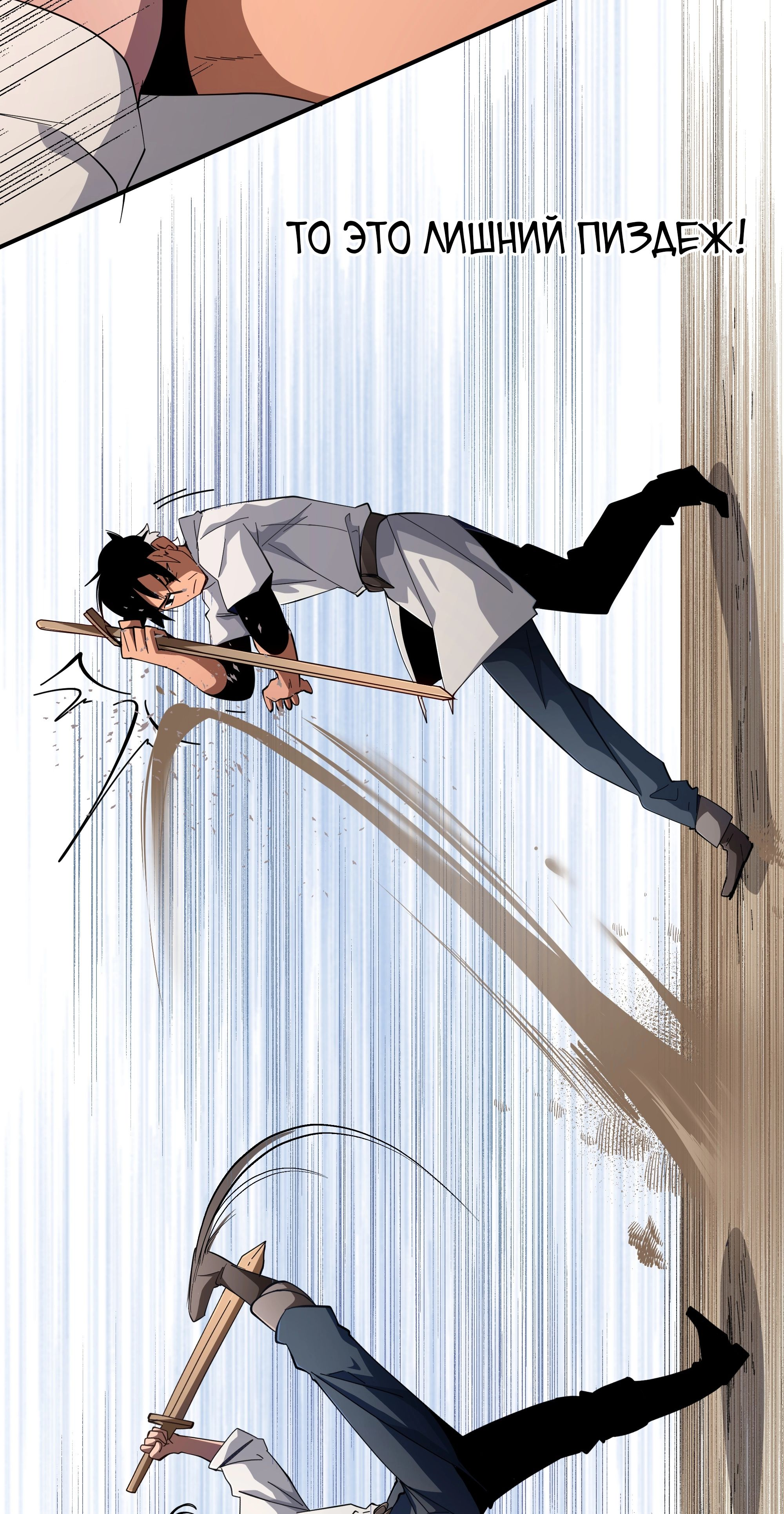 Read Герой Иного Мнения Manga Online