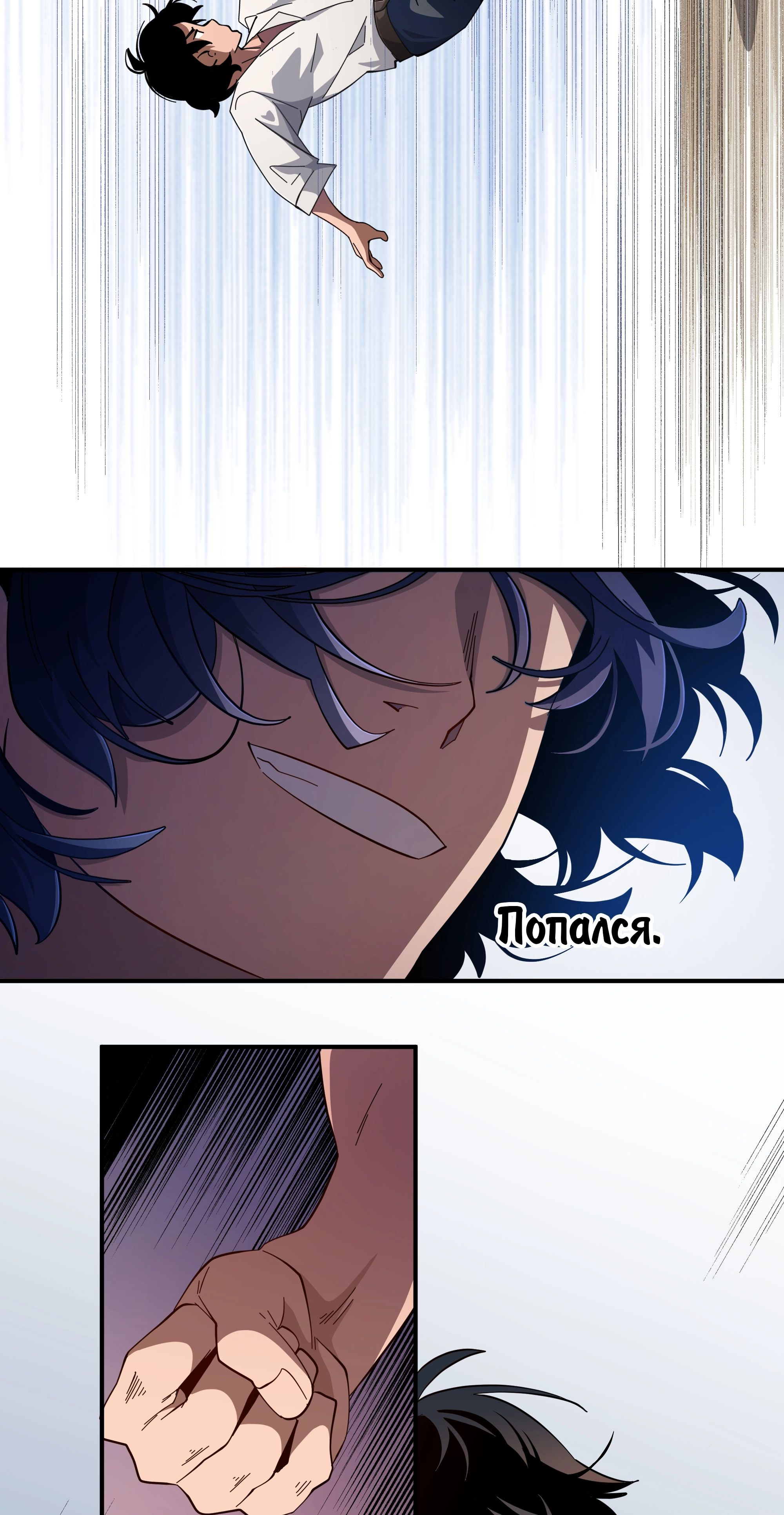 Read Герой Иного Мнения Manga Online