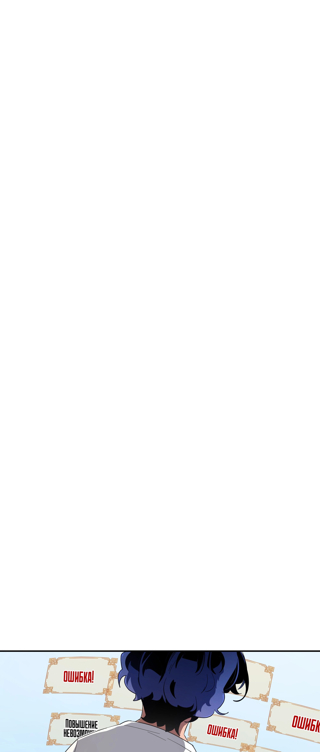 Read Герой Иного Мнения Manga Online