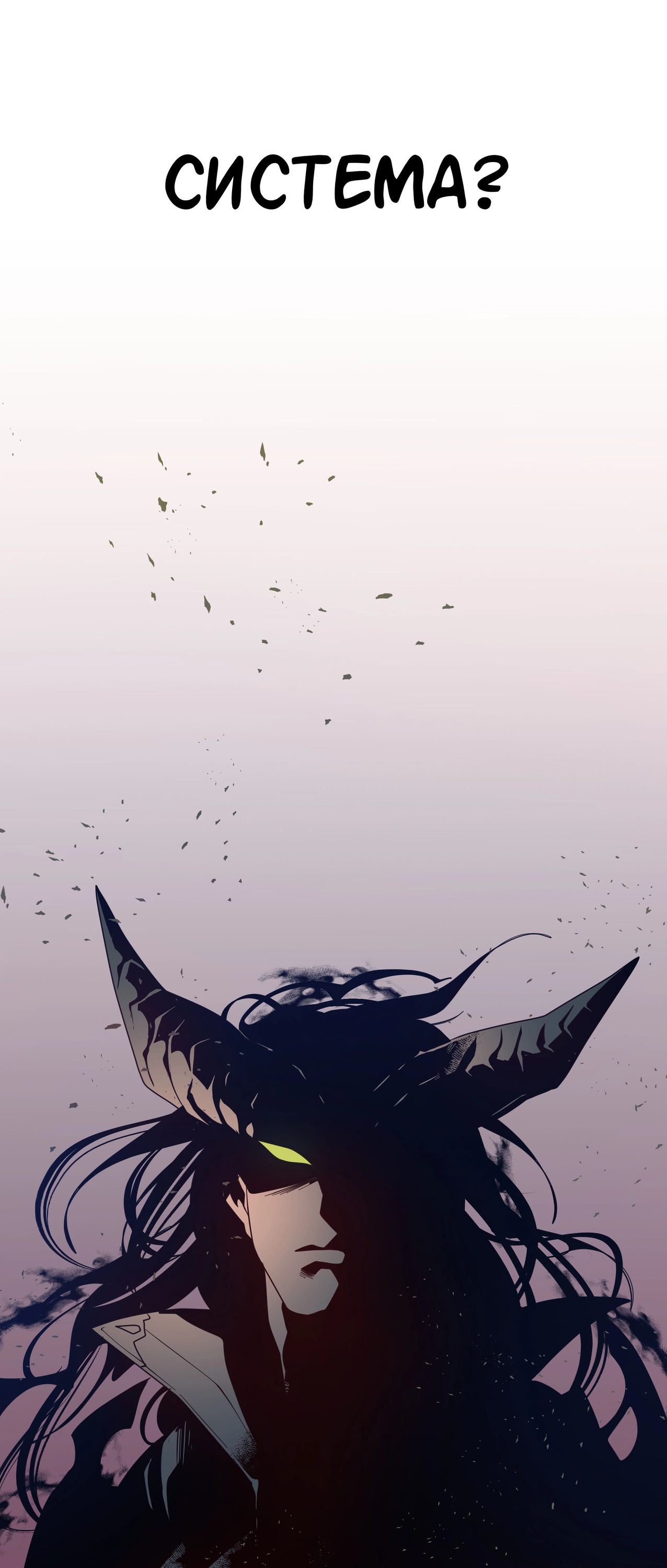 Read Герой Иного Мнения Manga Online