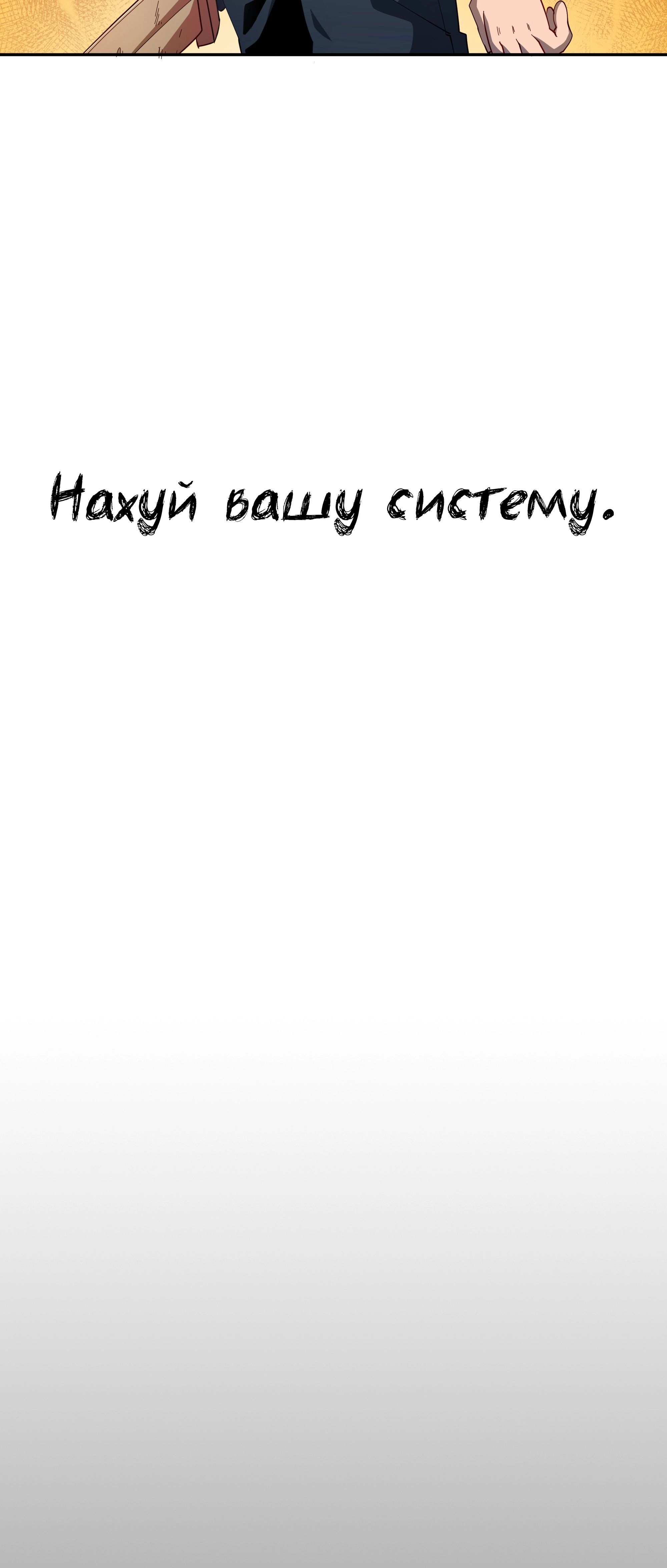 Read Герой Иного Мнения Manga Online