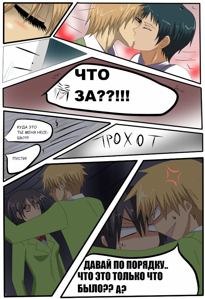 Read Горничная Усуи Такуми Manga Online