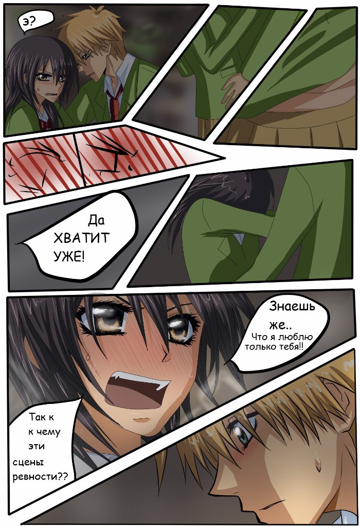 Read Горничная Усуи Такуми Manga Online